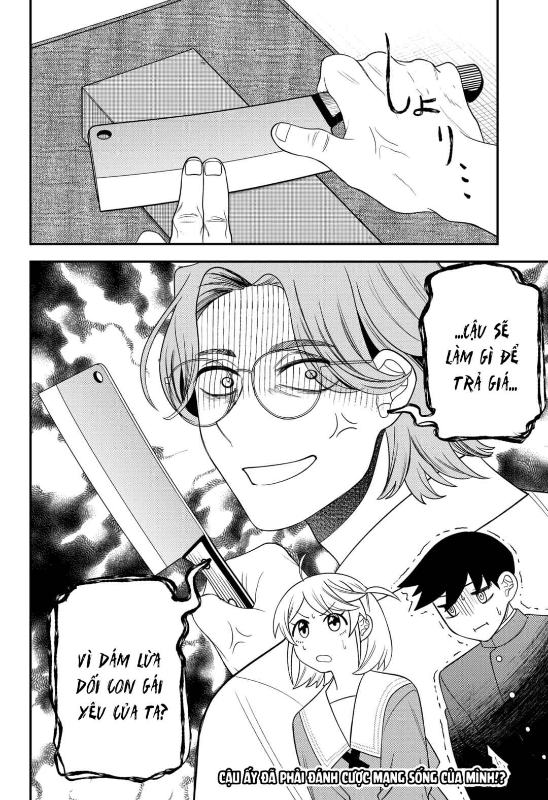Siren wa Kimi ni Utawanai Chapter 19 - Page 20