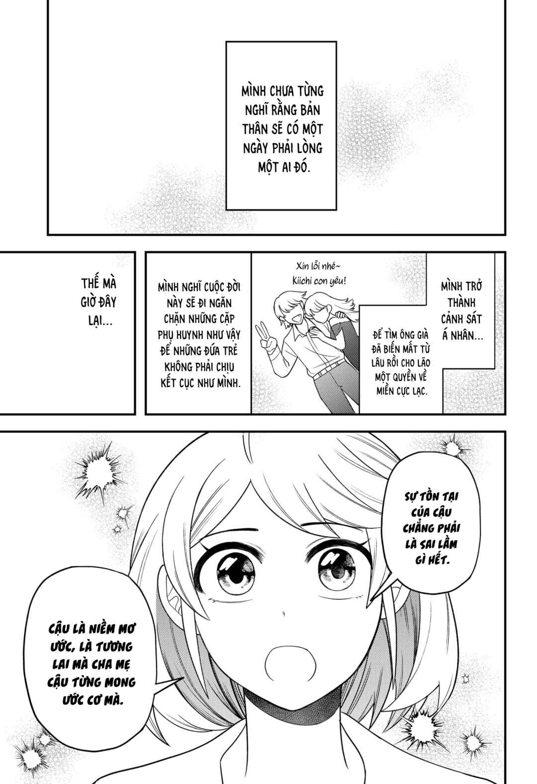 Siren wa Kimi ni Utawanai Chapter 19 - Page 7