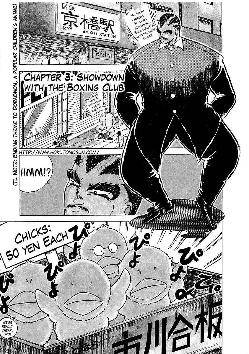 Osu!! Karate-bu Chapter 3 - Page 1