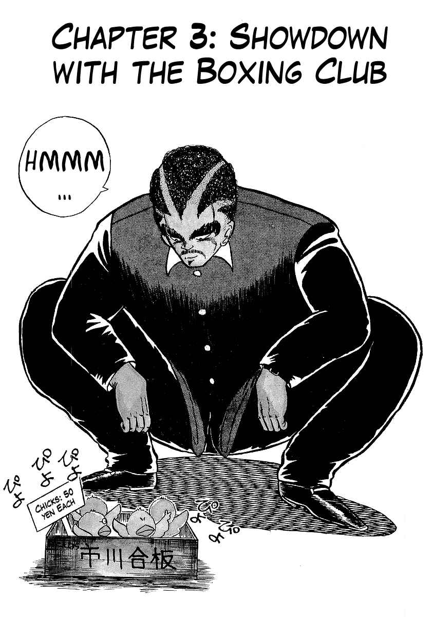 Osu!! Karate-bu Chapter 3 - Page 2