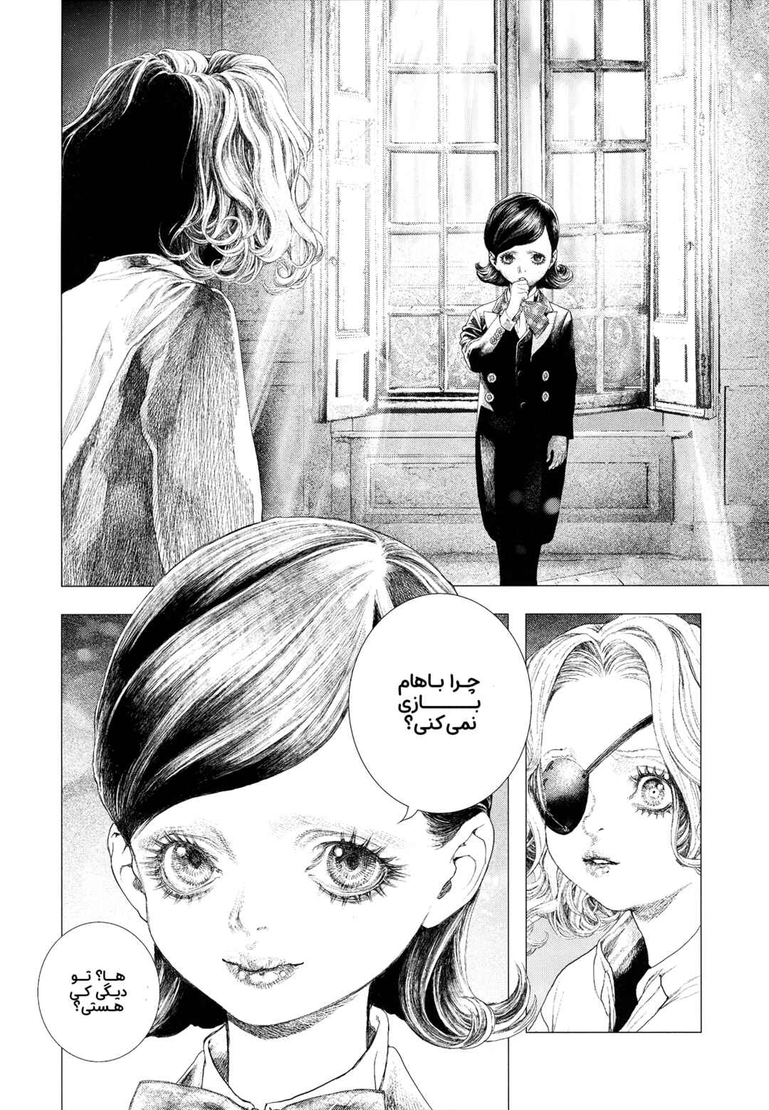 Dorachuu Chapter ? - Page 10
