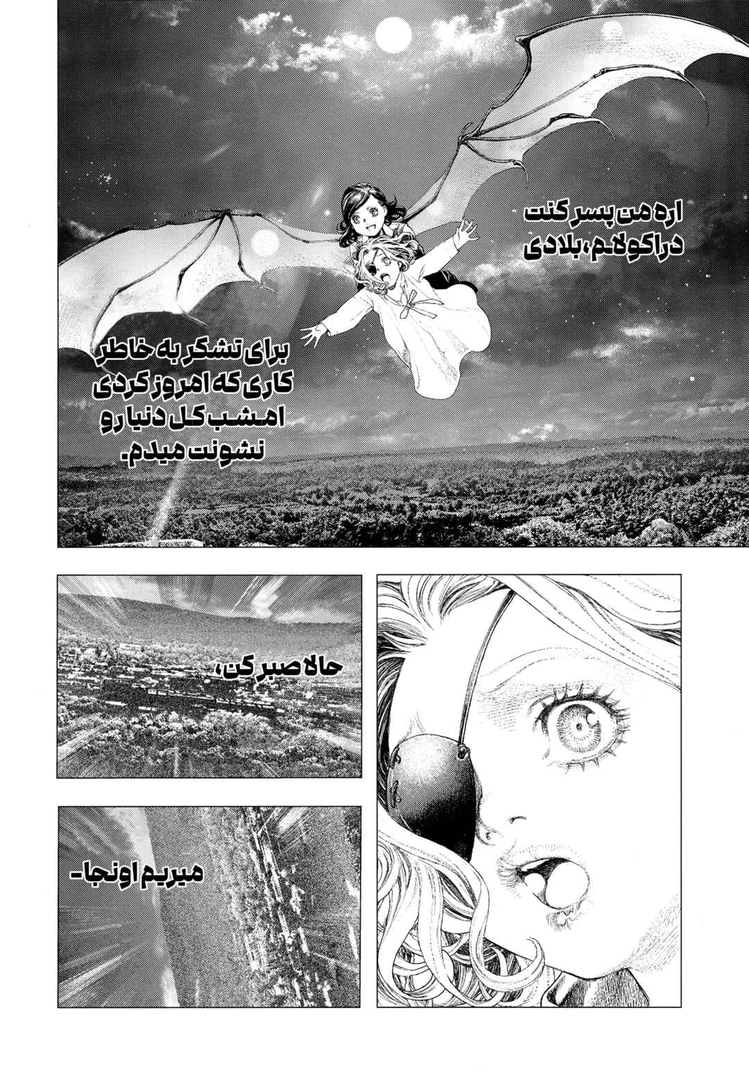 Dorachuu Chapter ? - Page 13