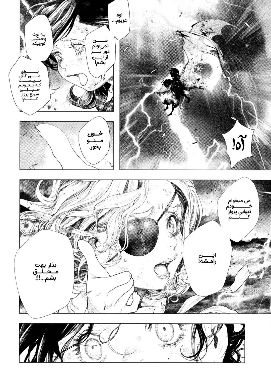 Dorachuu Chapter ? - Page 17