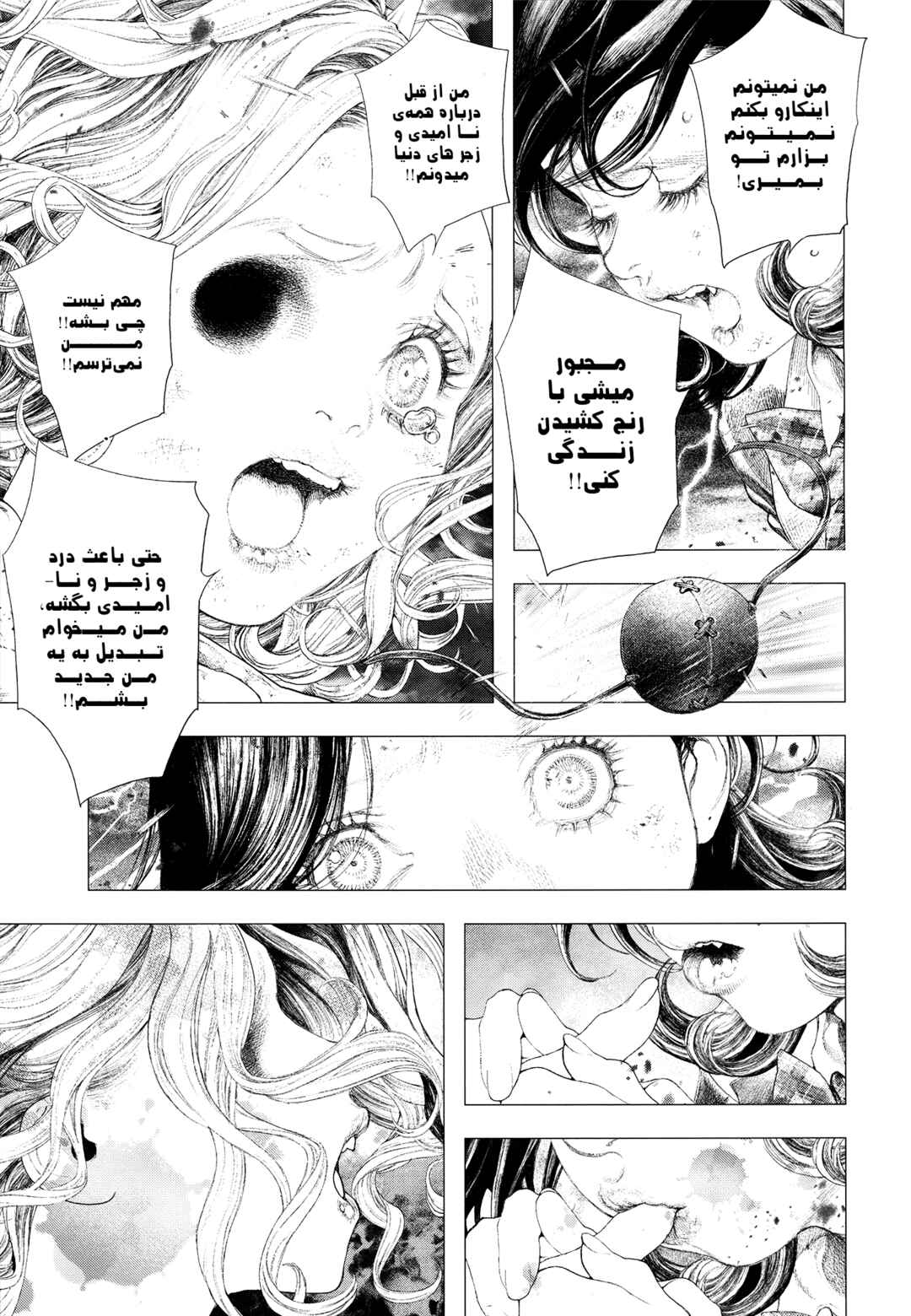 Dorachuu Chapter ? - Page 18