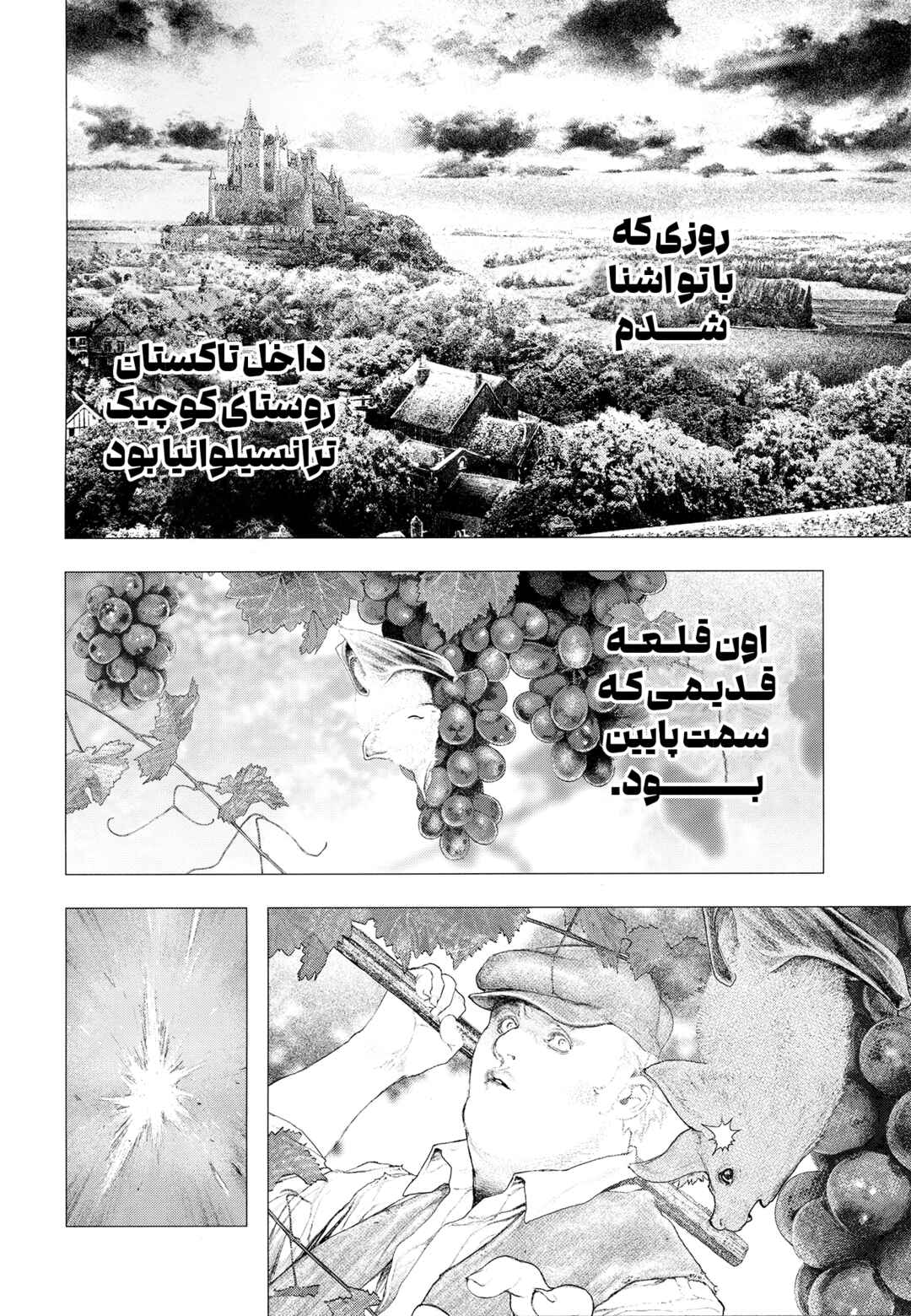 Dorachuu Chapter ? - Page 5