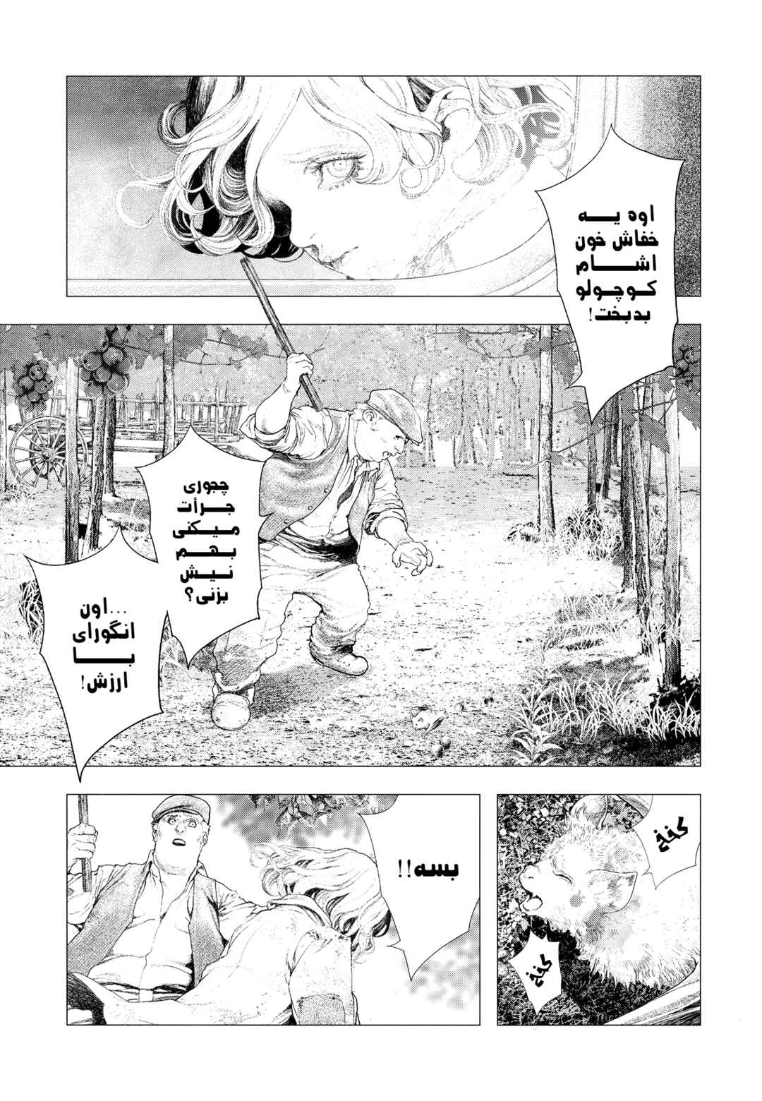 Dorachuu Chapter ? - Page 6