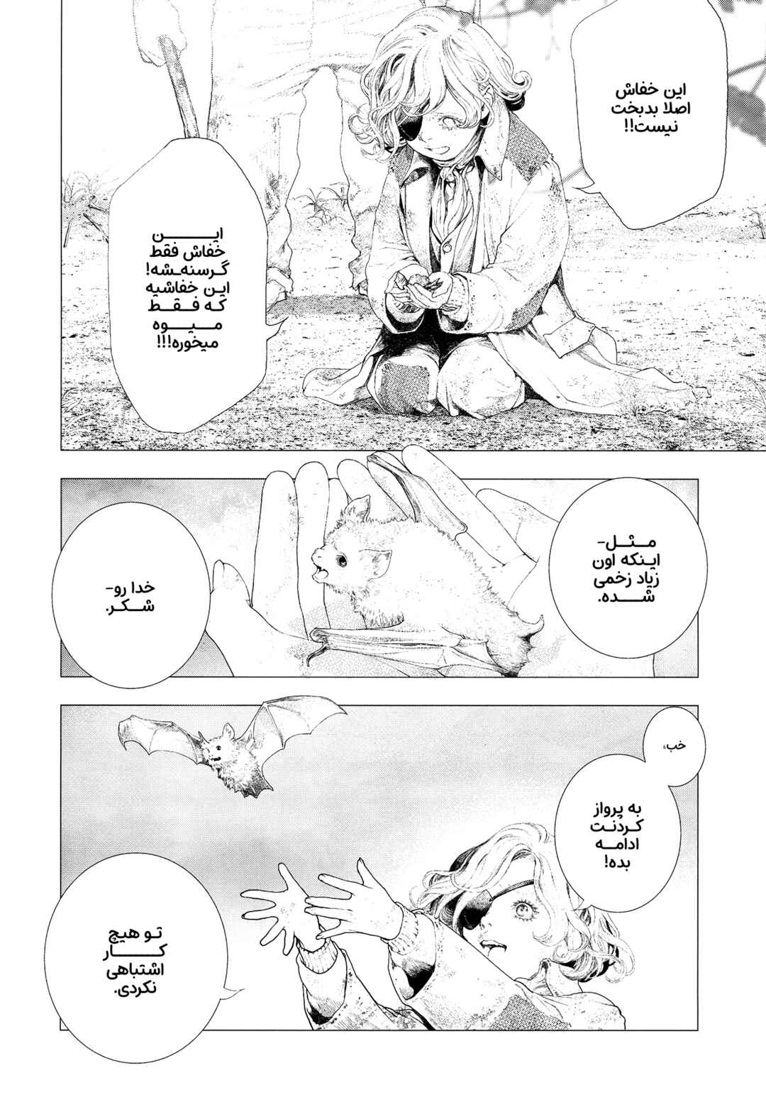 Dorachuu Chapter ? - Page 7
