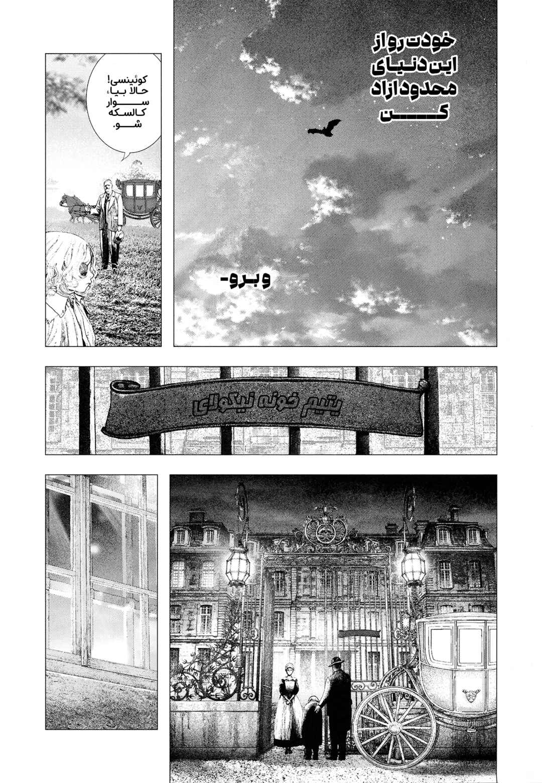 Dorachuu Chapter ? - Page 8