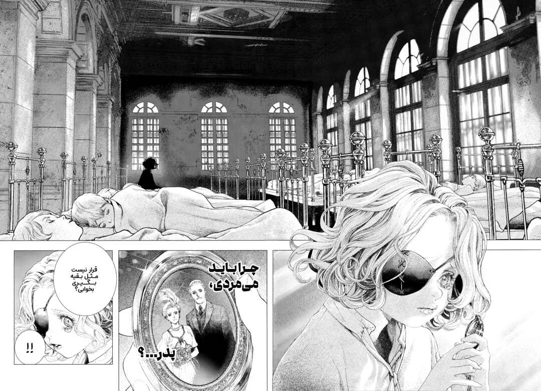 Dorachuu Chapter ? - Page 9