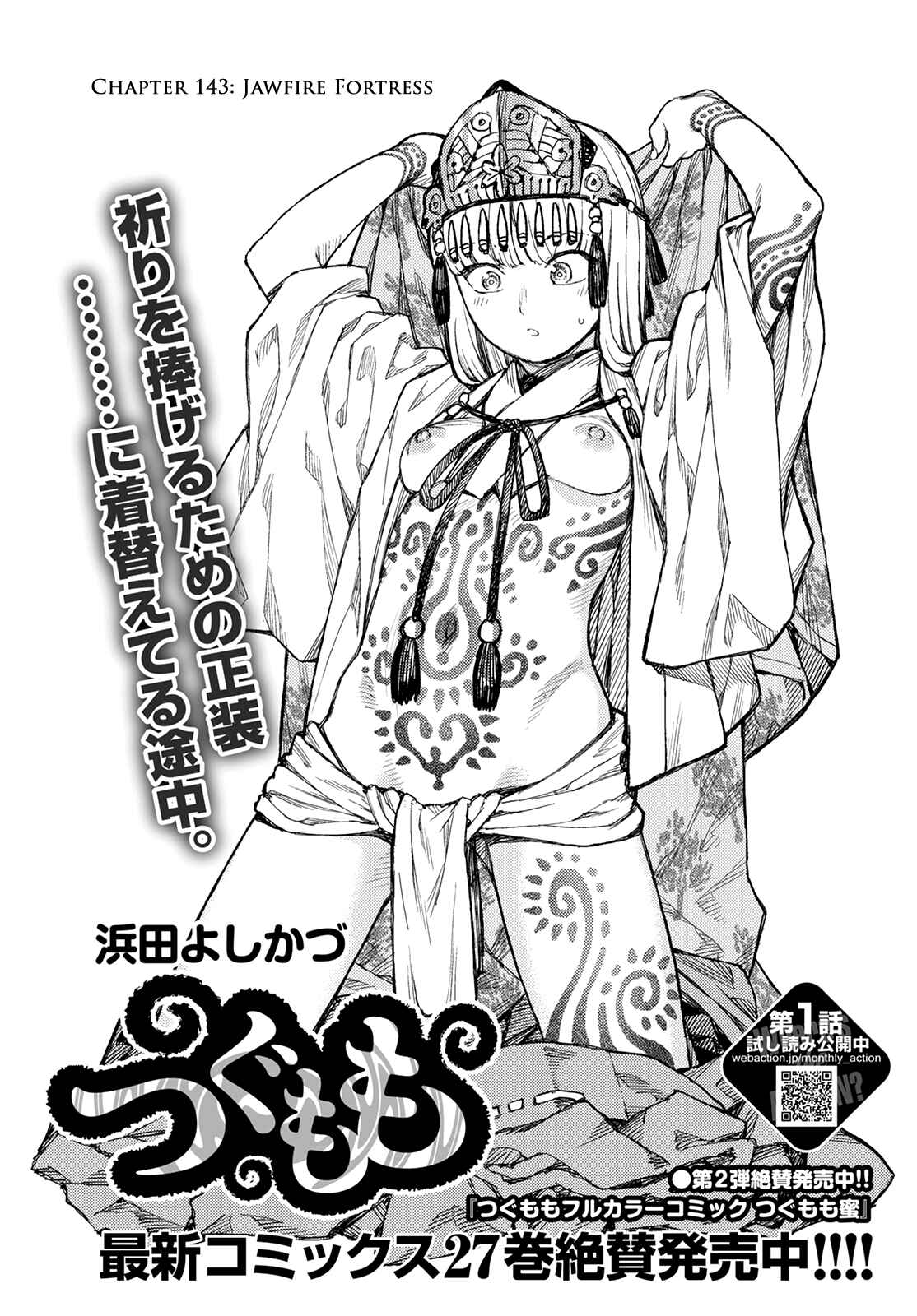 Tsugumomo Chapter 143 - Page 2