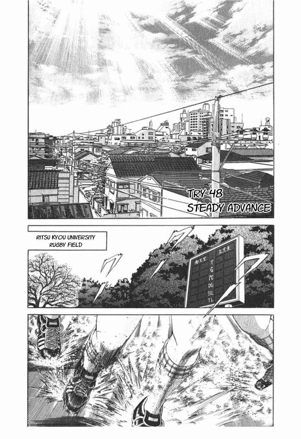 No Side Chapter 48 - Page 1