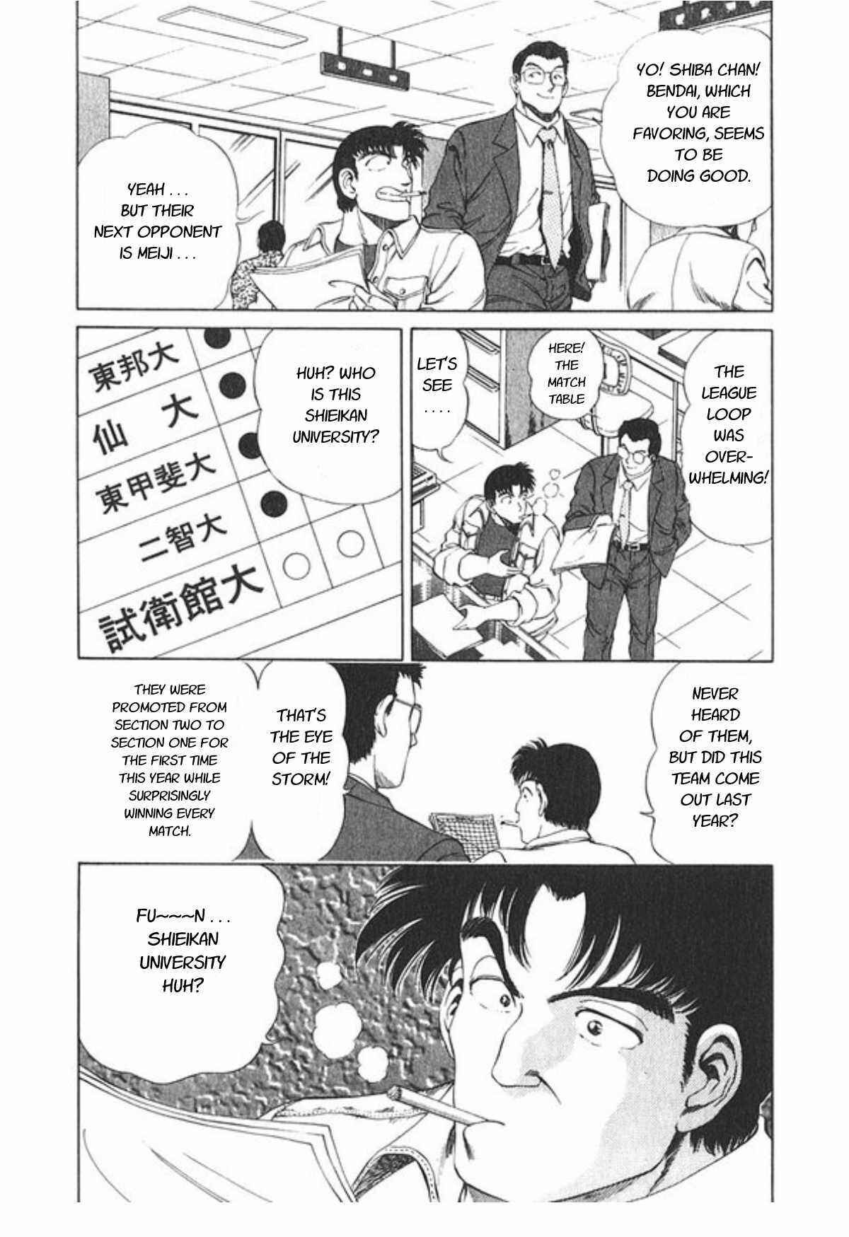No Side Chapter 48 - Page 15