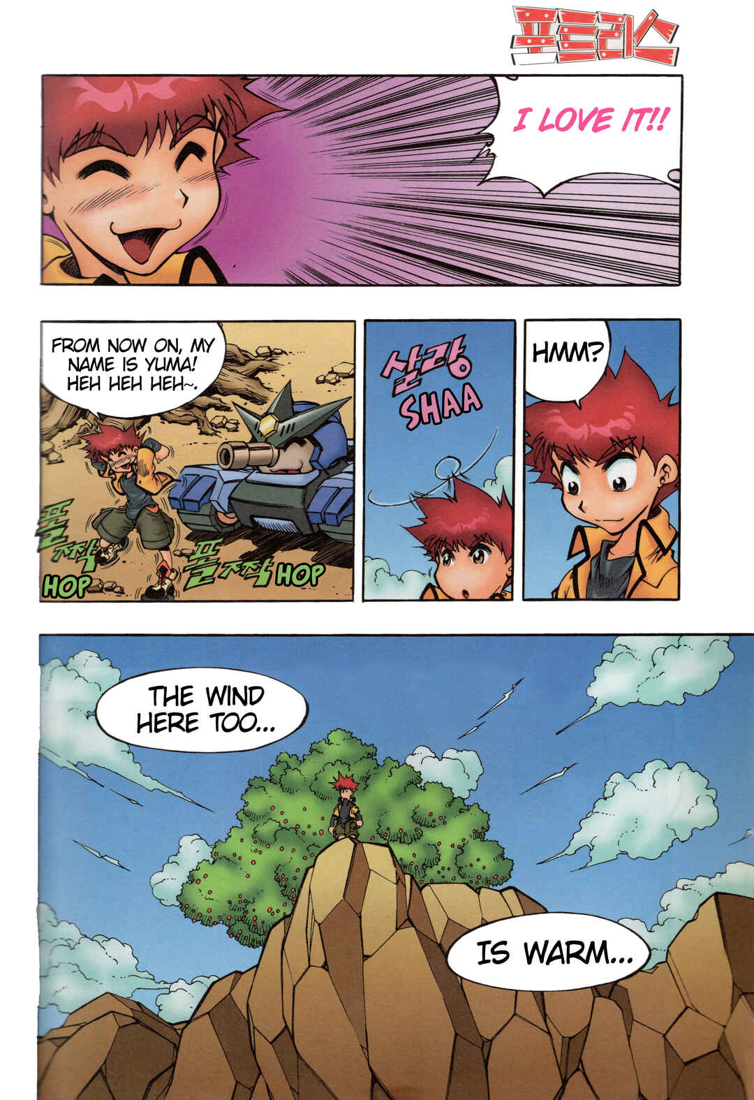 Tank Knight Portriss Chapter 2.3 - Page 4