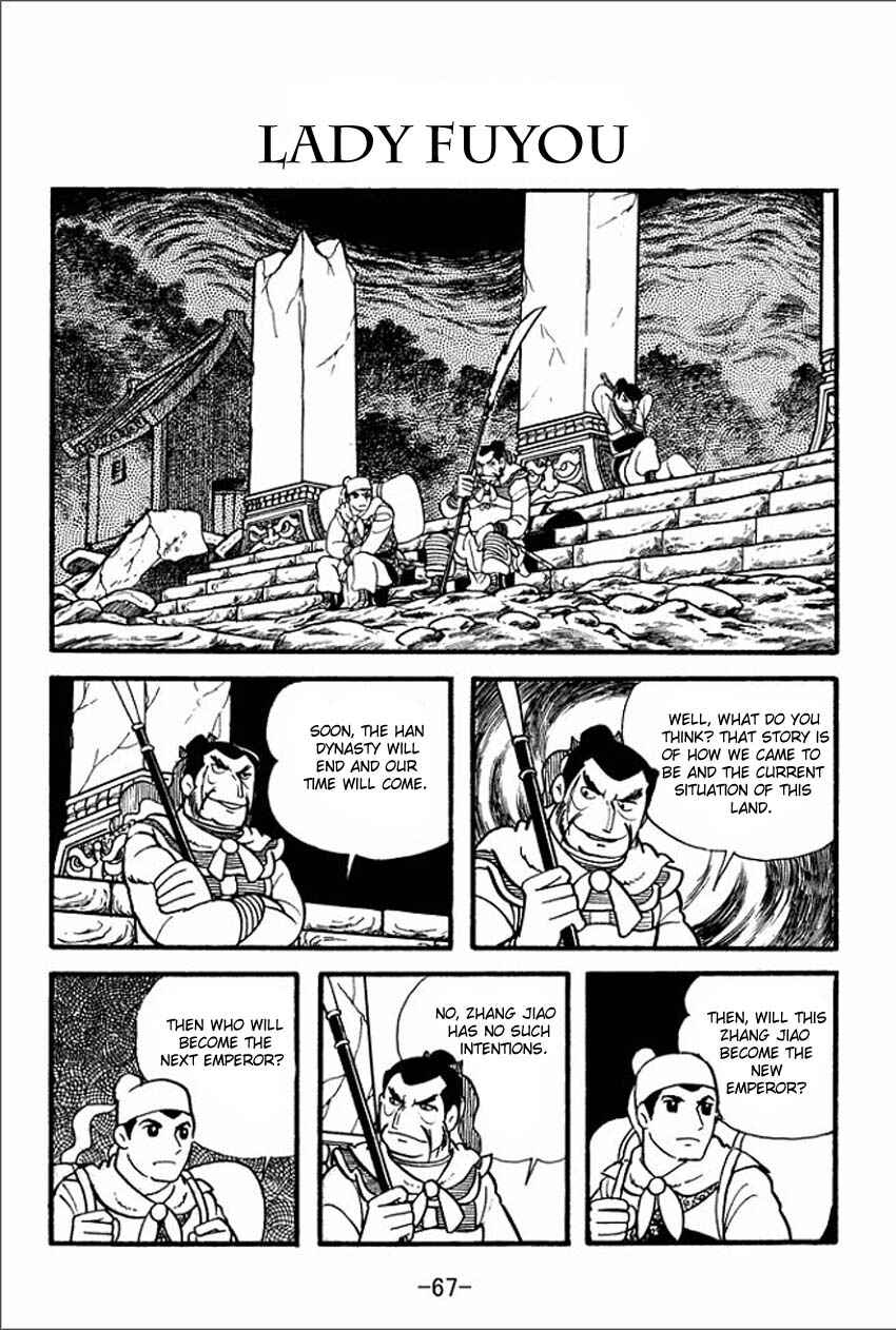 Sangokushi Chapter 2 - Page 1