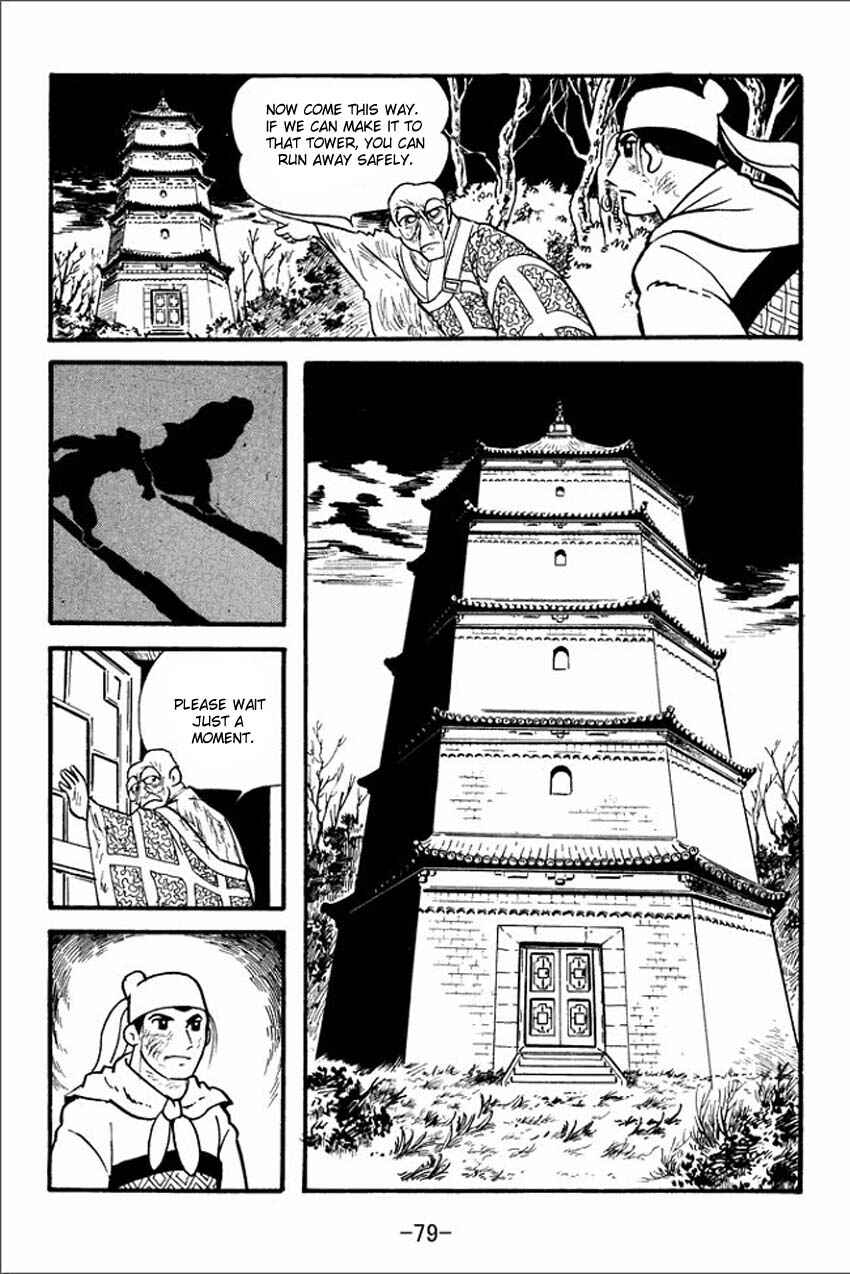 Sangokushi Chapter 2 - Page 13