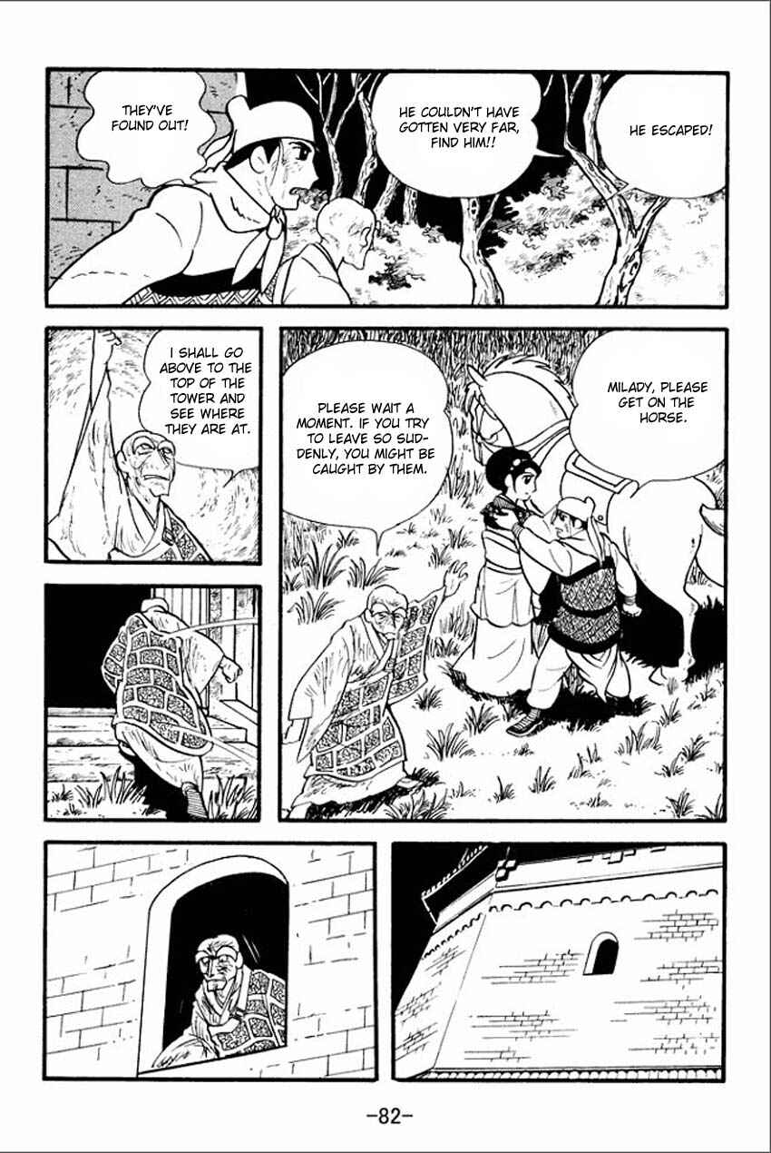 Sangokushi Chapter 2 - Page 16