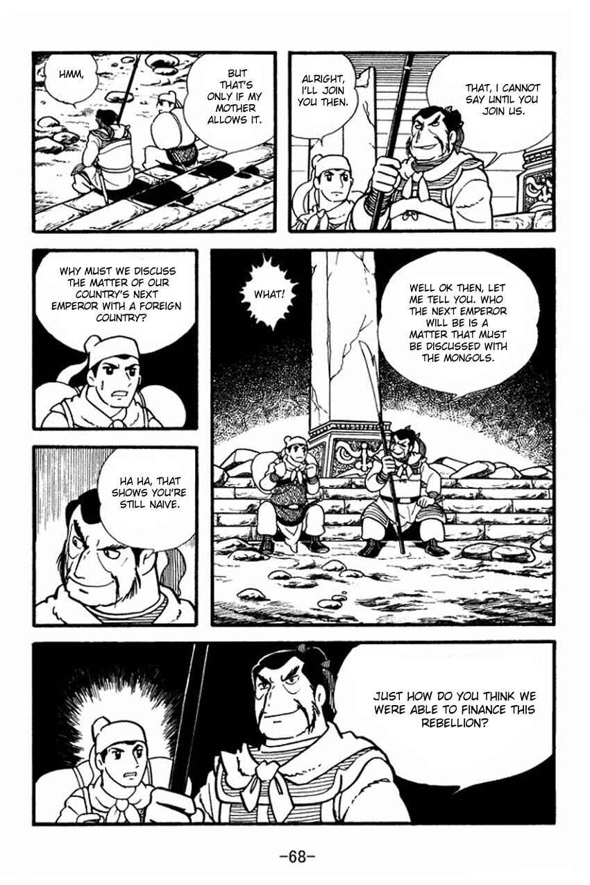 Sangokushi Chapter 2 - Page 2