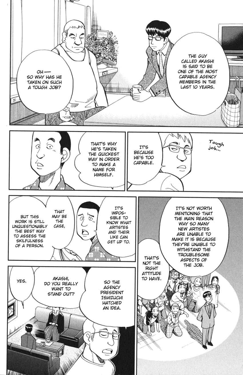 Q.E.D. iff - proven end - Chapter 3 - Page 24