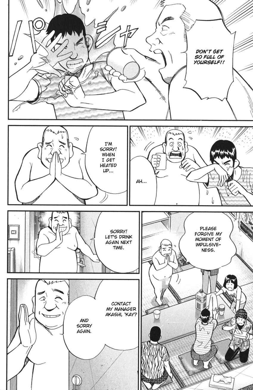 Q.E.D. iff - proven end - Chapter 3 - Page 32