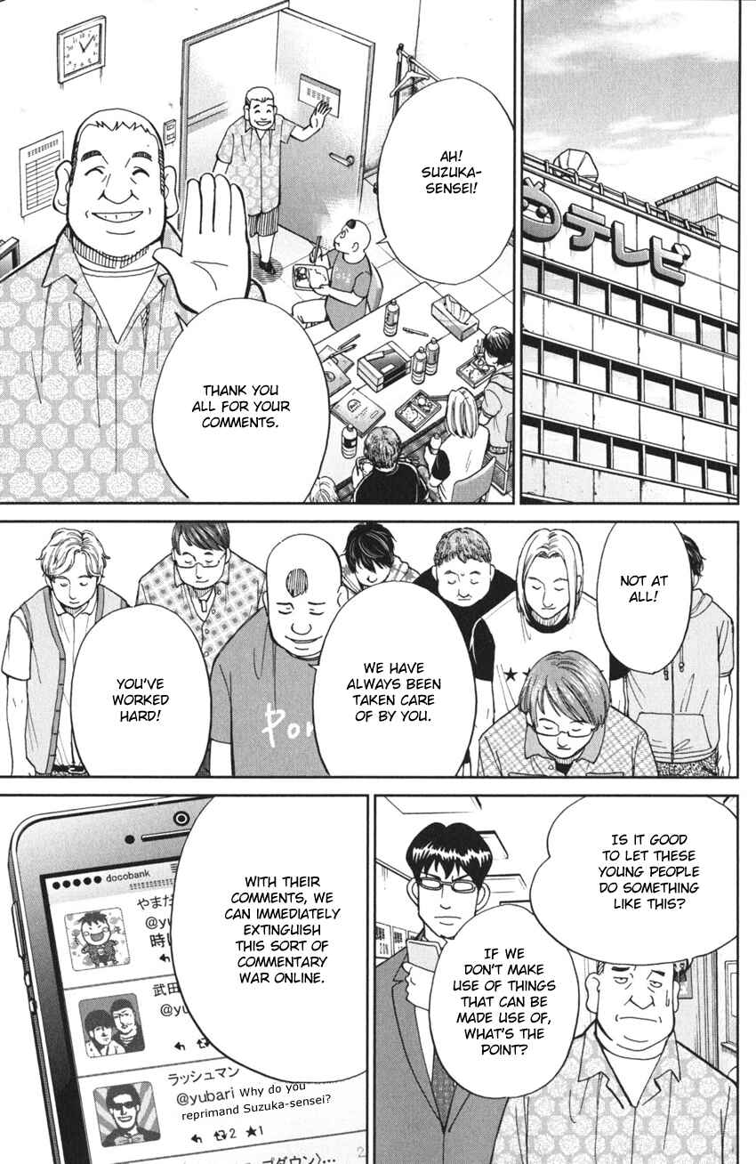 Q.E.D. iff - proven end - Chapter 3 - Page 67