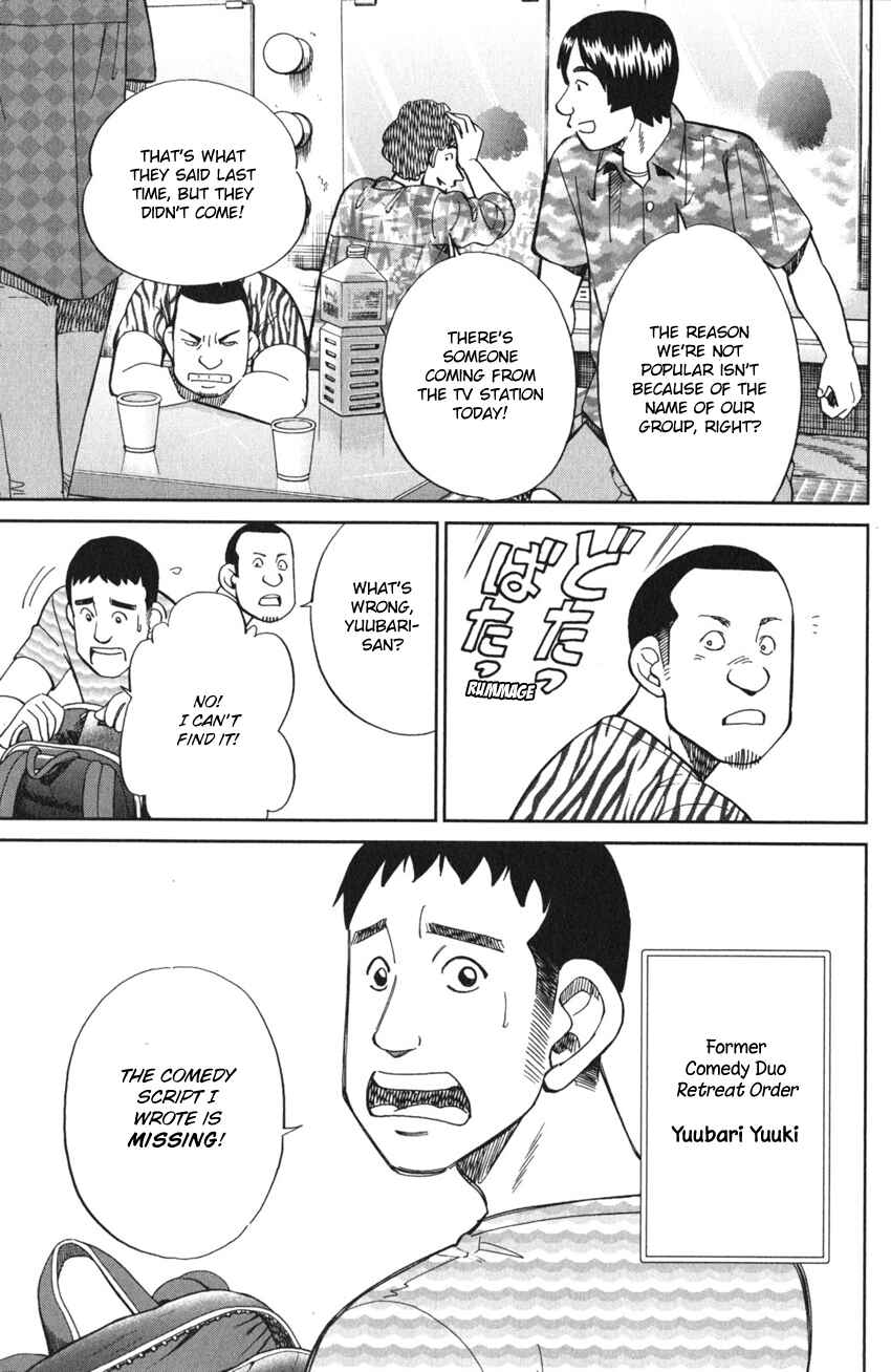 Q.E.D. iff - proven end - Chapter 3 - Page 7