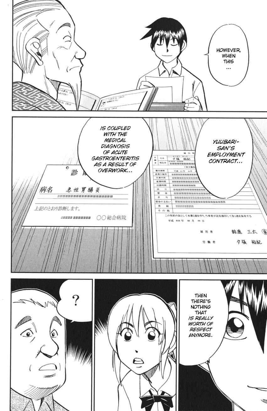 Q.E.D. iff - proven end - Chapter 3 - Page 86