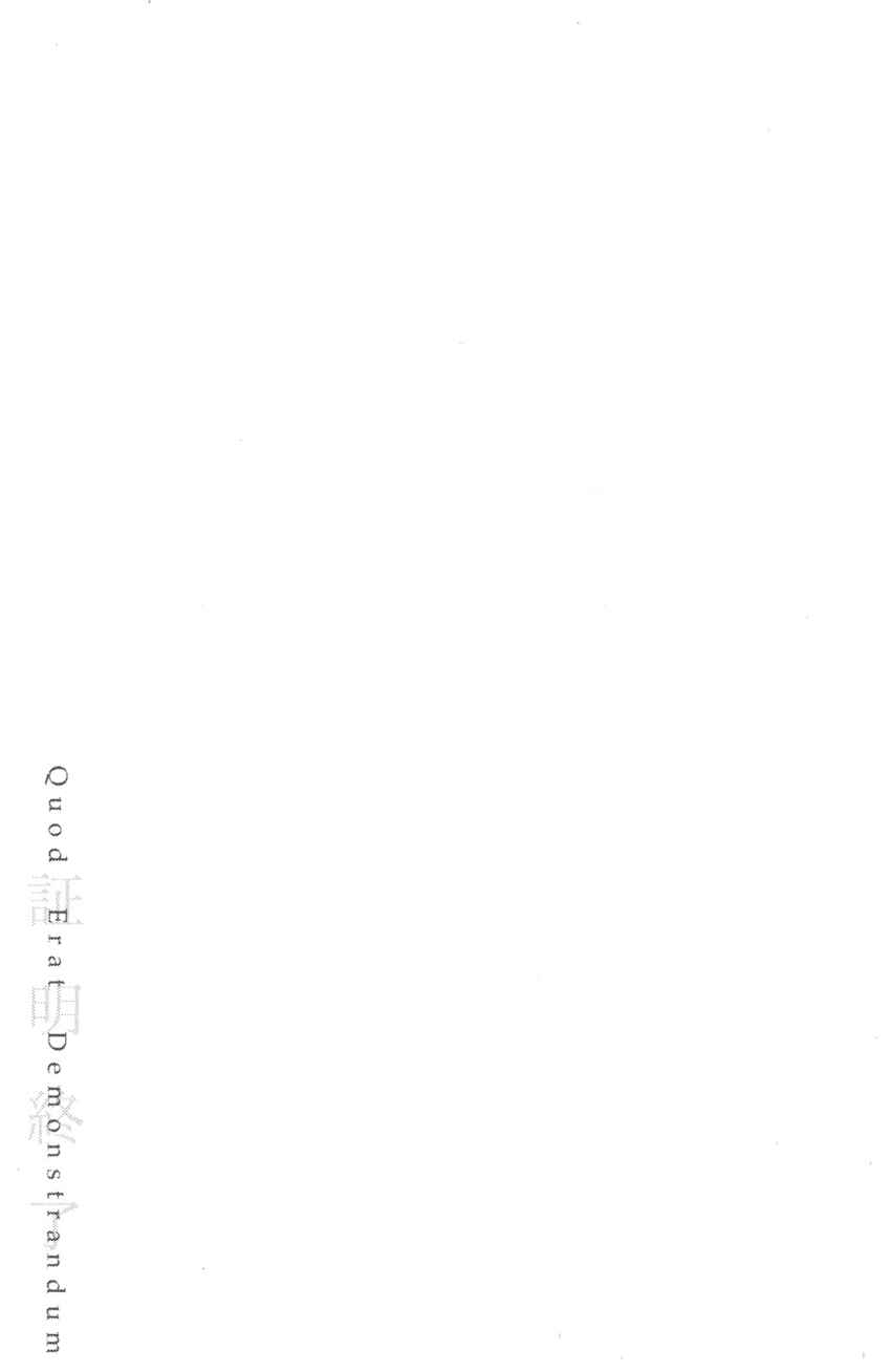 Q.E.D. iff - proven end - Chapter 3 - Page 99