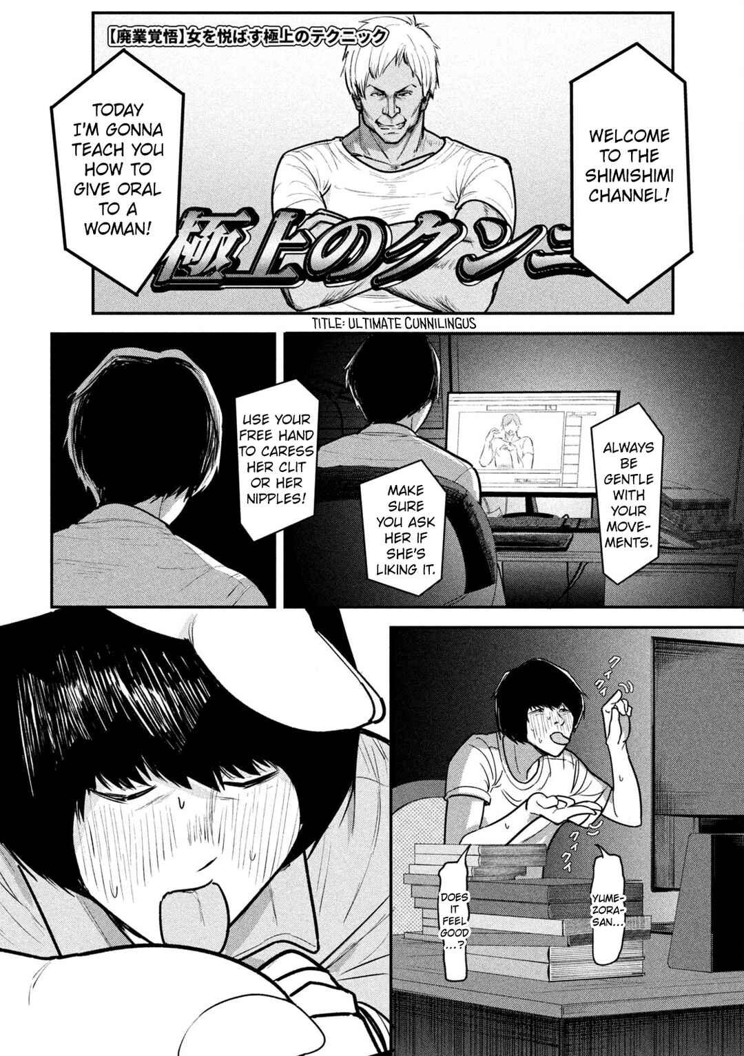 Ori no Naka Chapter 6 - Page 3