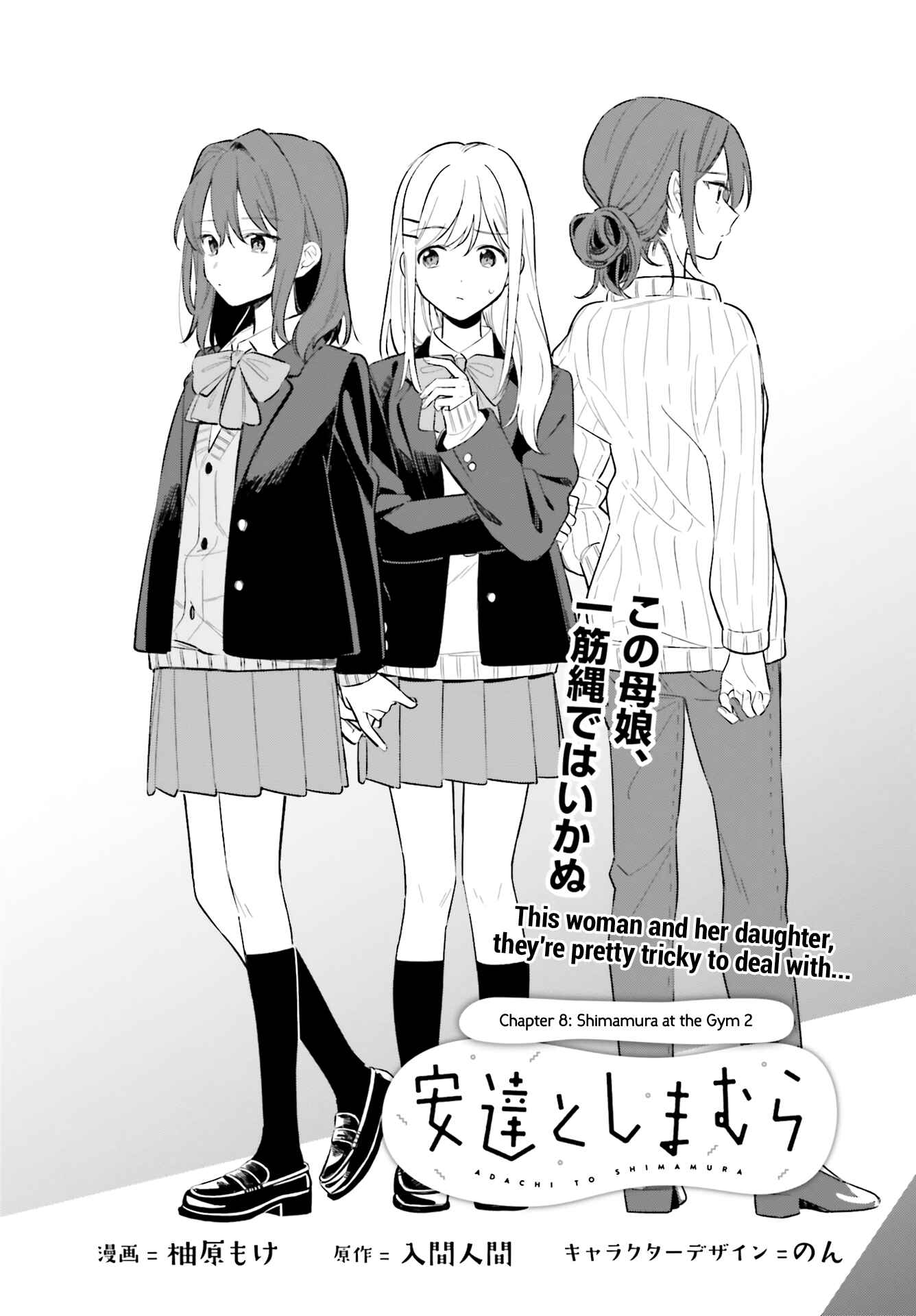 Adachi to Shimamura Chapter 8 - Page 1
