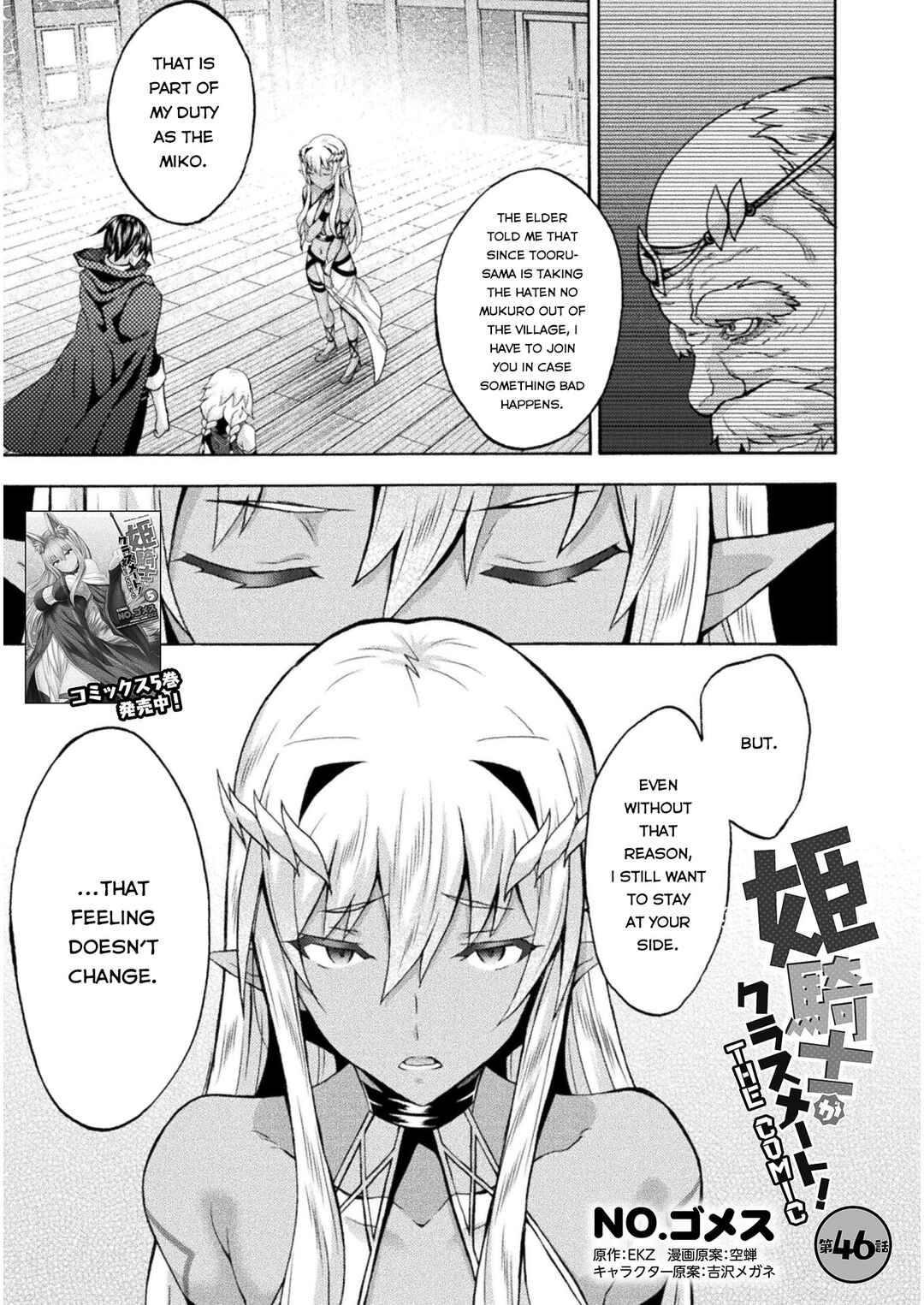 Himekishi ga Classmate! Chapter 46 - Page 2
