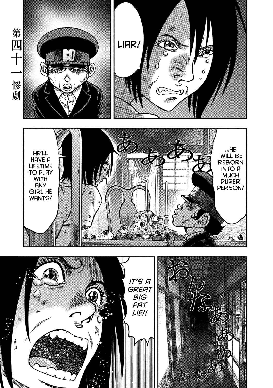 Kichikujima Chapter 41 - Page 5