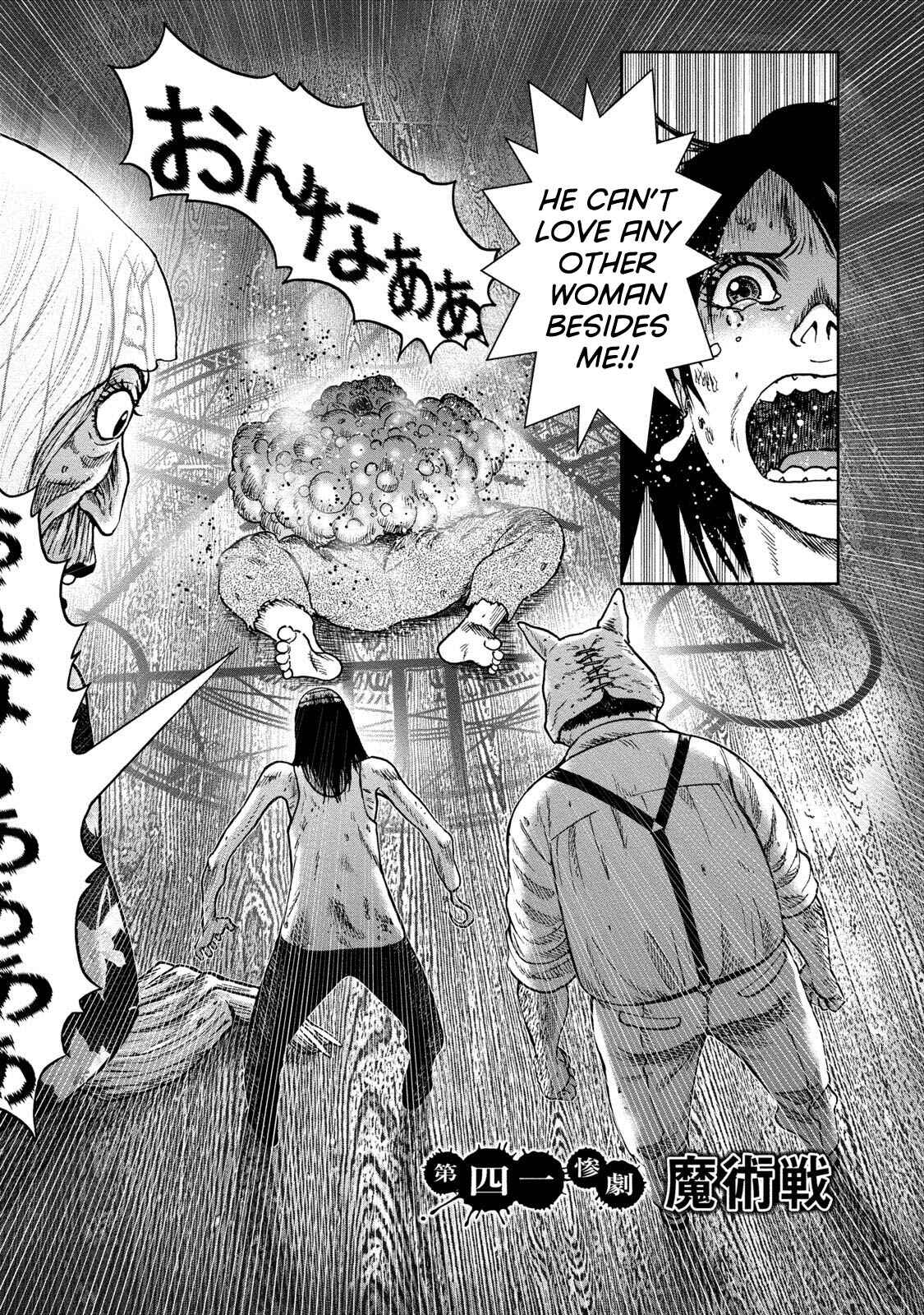 Kichikujima Chapter 41 - Page 6