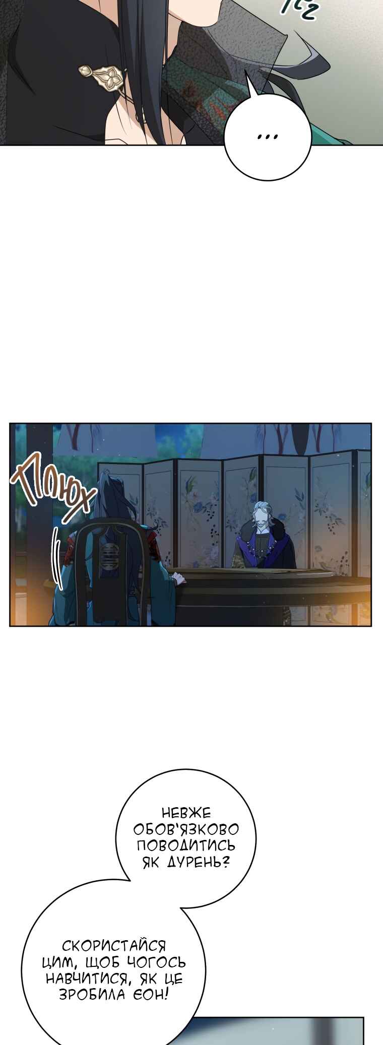 The Baengri Clan's Unwanted Granddaughter Chapter 47 - Page 10