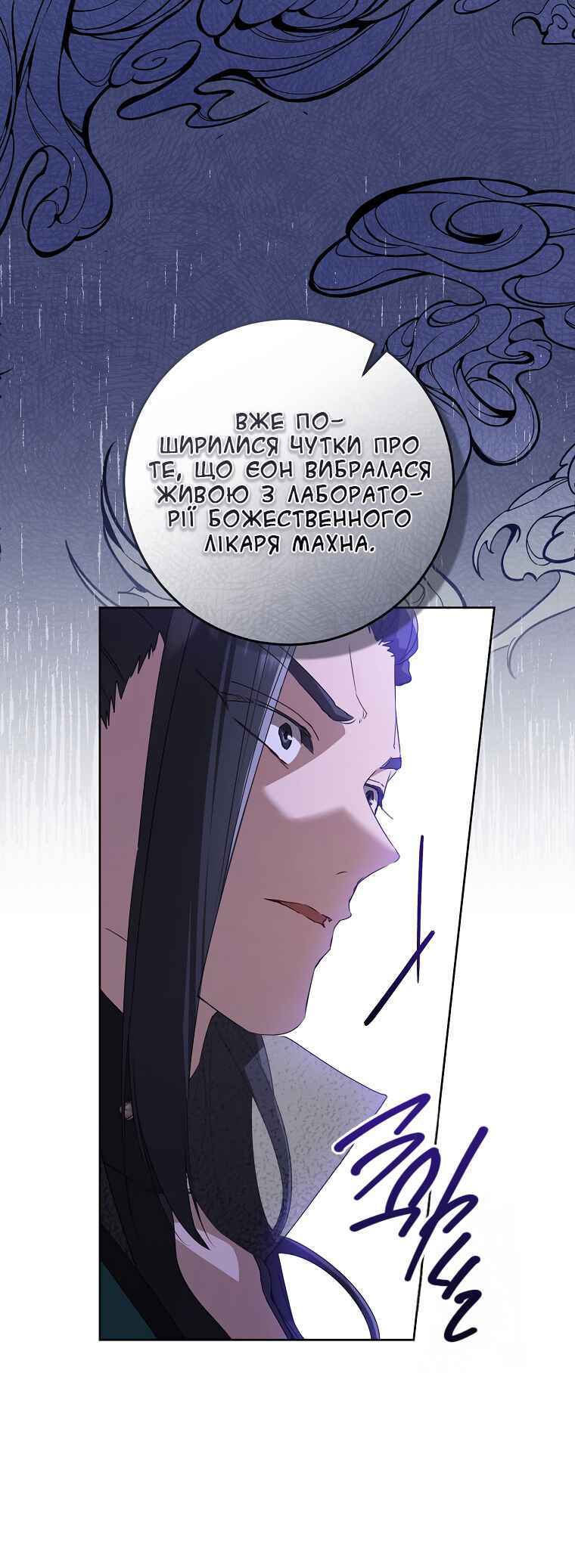 The Baengri Clan's Unwanted Granddaughter Chapter 47 - Page 17