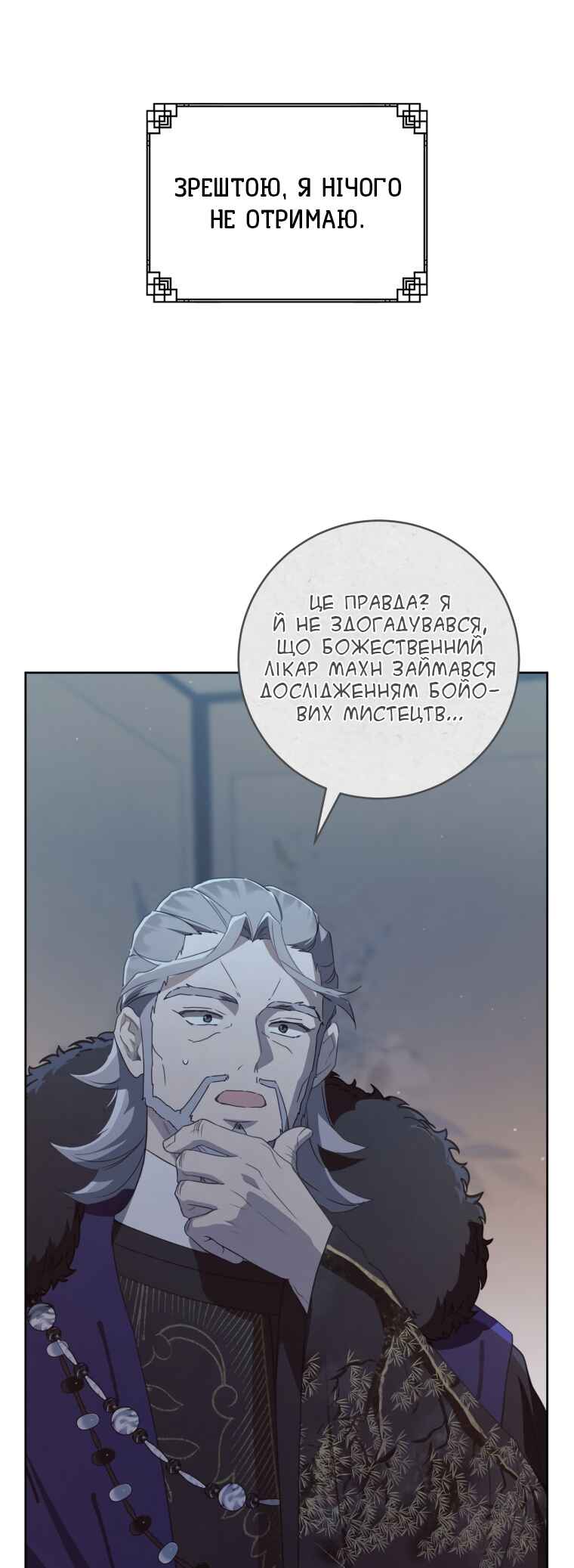 The Baengri Clan's Unwanted Granddaughter Chapter 47 - Page 27