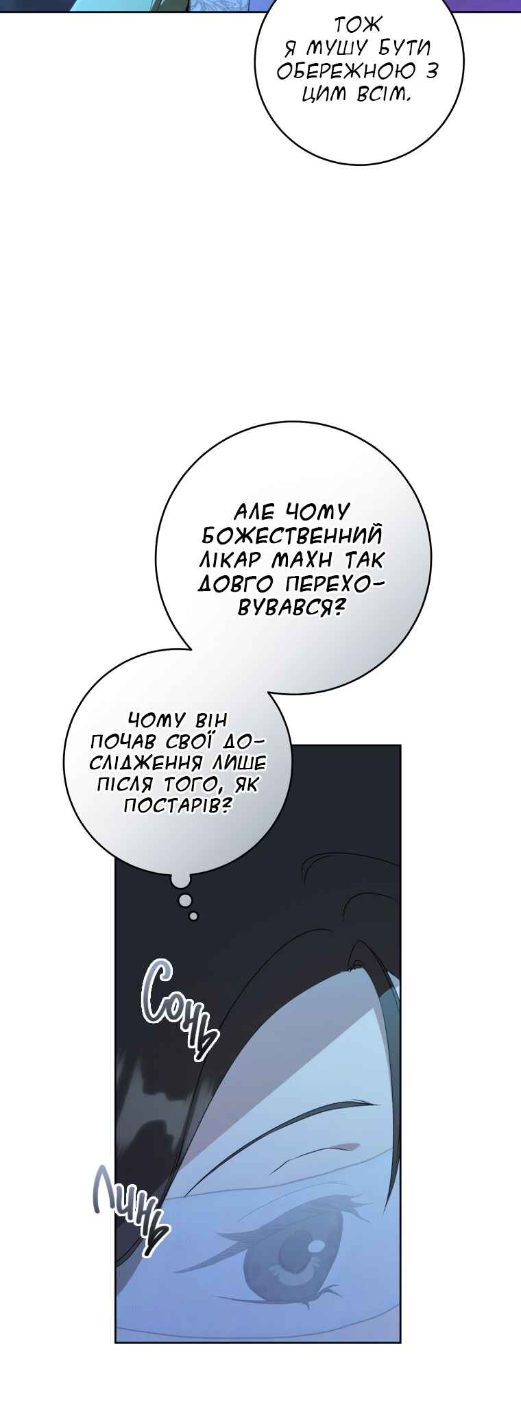 The Baengri Clan's Unwanted Granddaughter Chapter 47 - Page 30