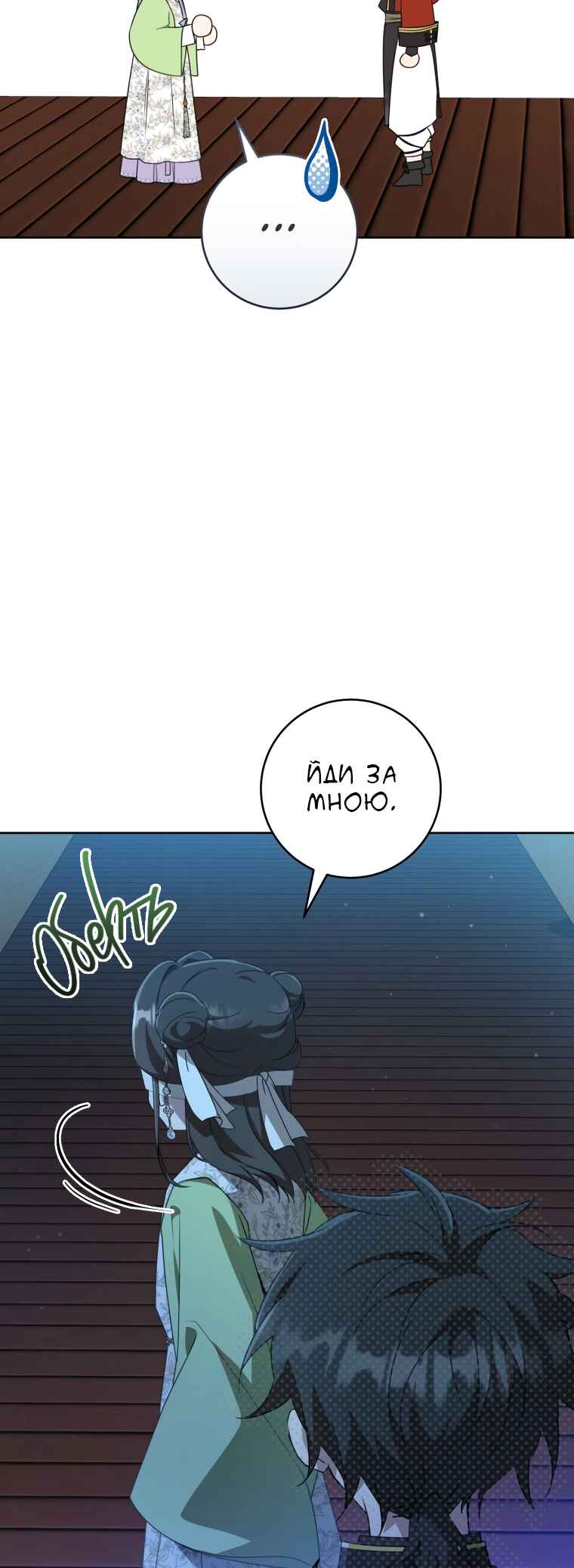 The Baengri Clan's Unwanted Granddaughter Chapter 47 - Page 41