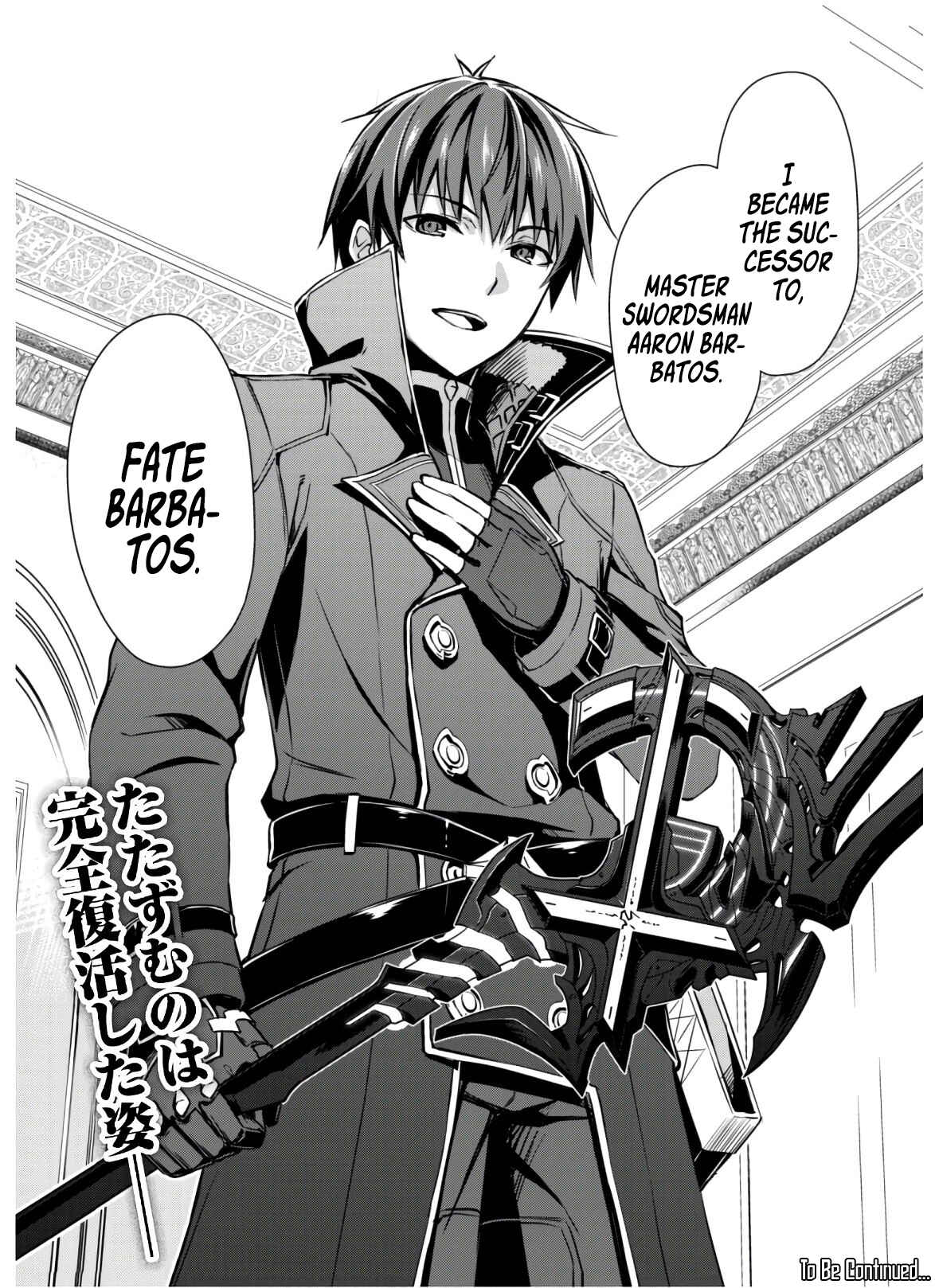 Boushoku no Berserk: Ore dake Level to Iu Gainen o Toppa Suru Chapter 30 - Page 31