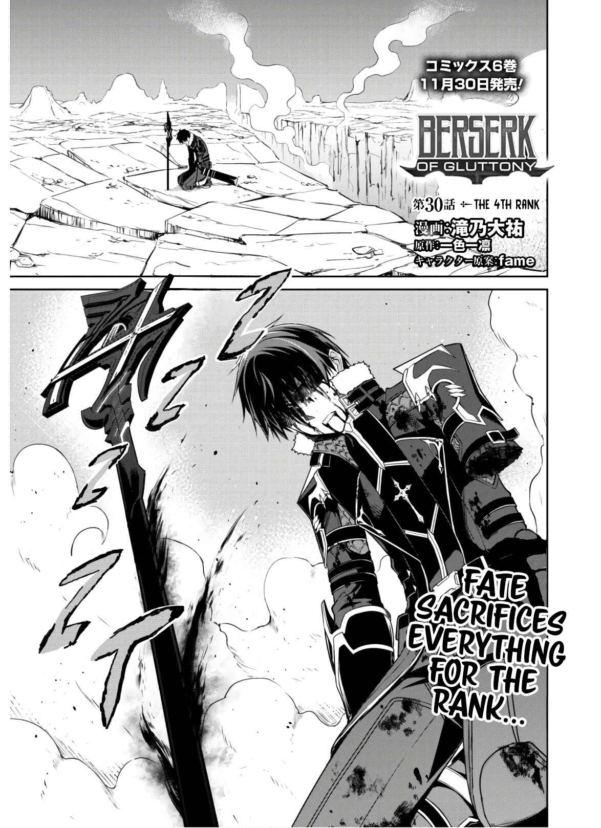Boushoku no Berserk: Ore dake Level to Iu Gainen o Toppa Suru Chapter 30 - Page 4