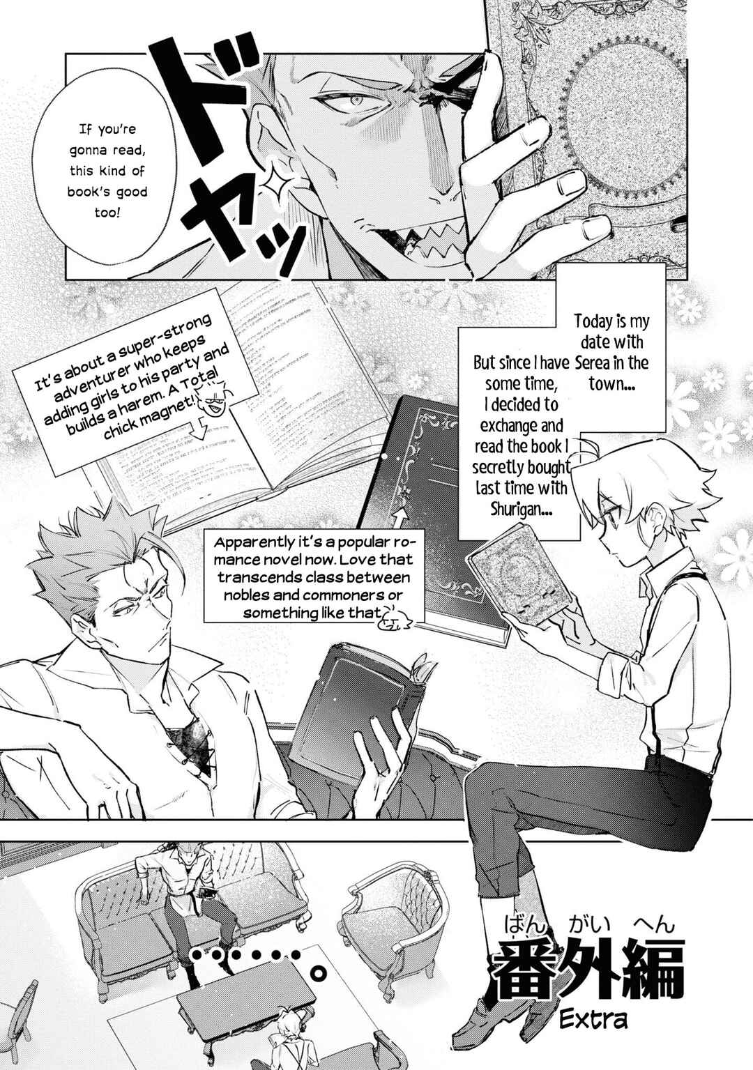 Boku wa Konyaku Haki Nante Shimasen kara ne Chapter 11.5 - Page 1