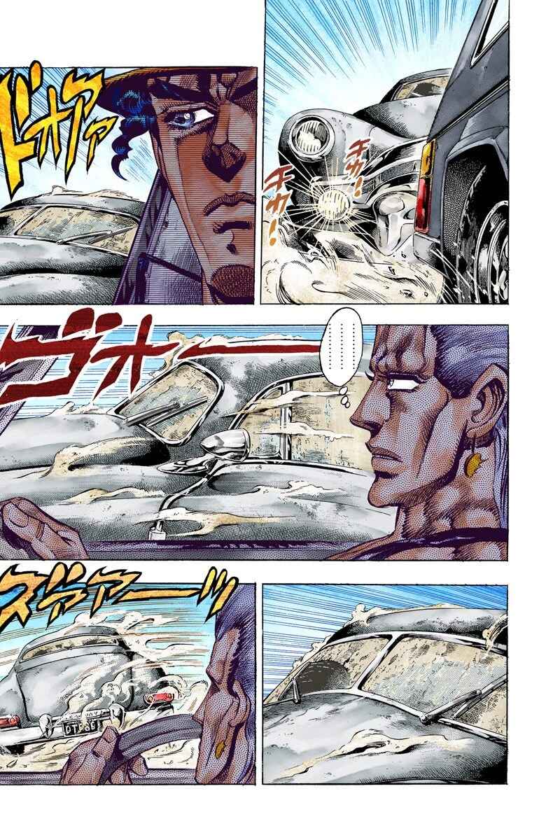 JoJo no Kimyou na Bouken: Part 3 - Stardust Crusaders Color-ban Chapter 37 - Page 11