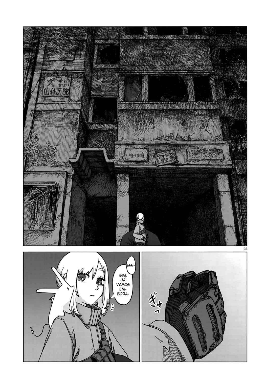 Usuzumi no Hate Chapter 3 - Page 23