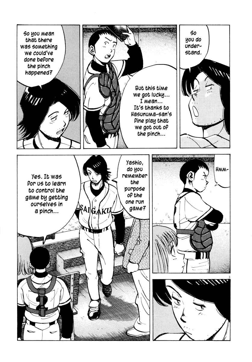 Last Inning Chapter 88 - Page 7