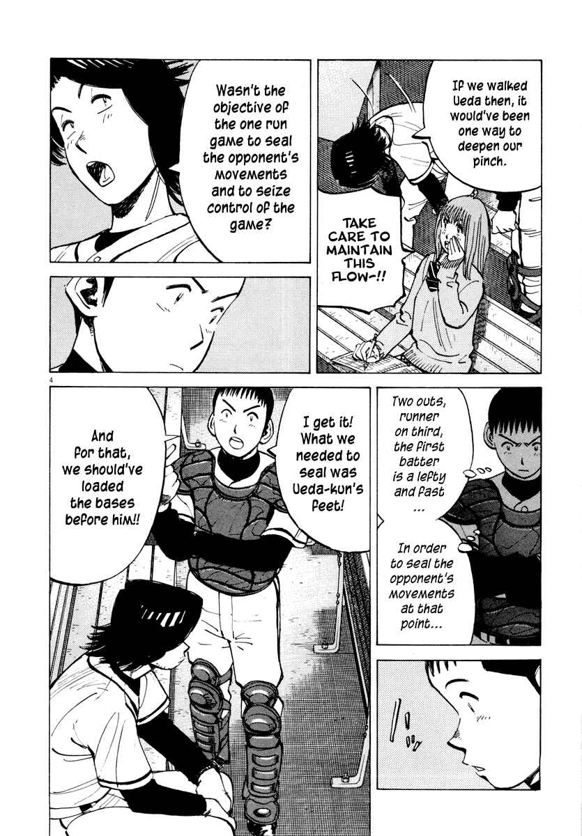 Last Inning Chapter 88 - Page 8