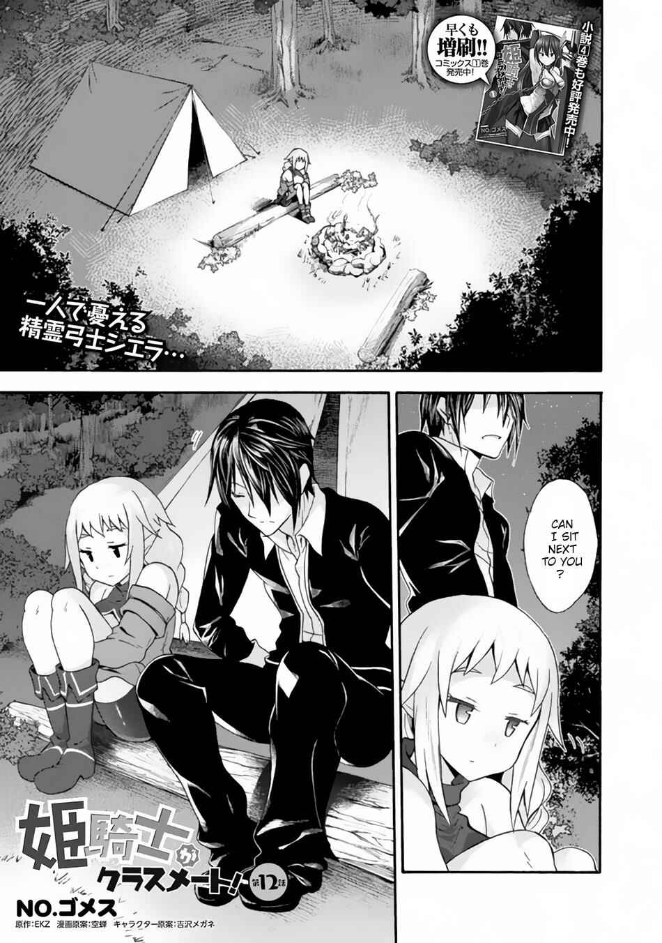 Himekishi ga Classmate! Chapter 12 - Page 3