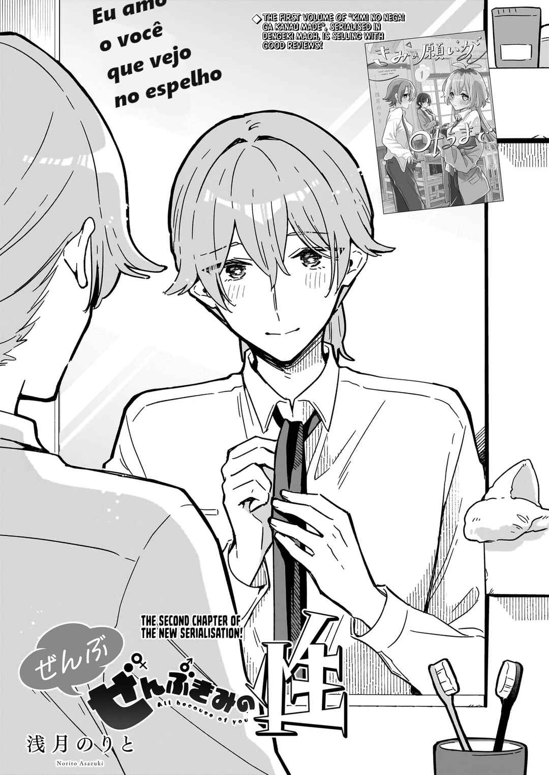 Zenbu Zenbu Kimi no Sei Chapter 2 - Page 1