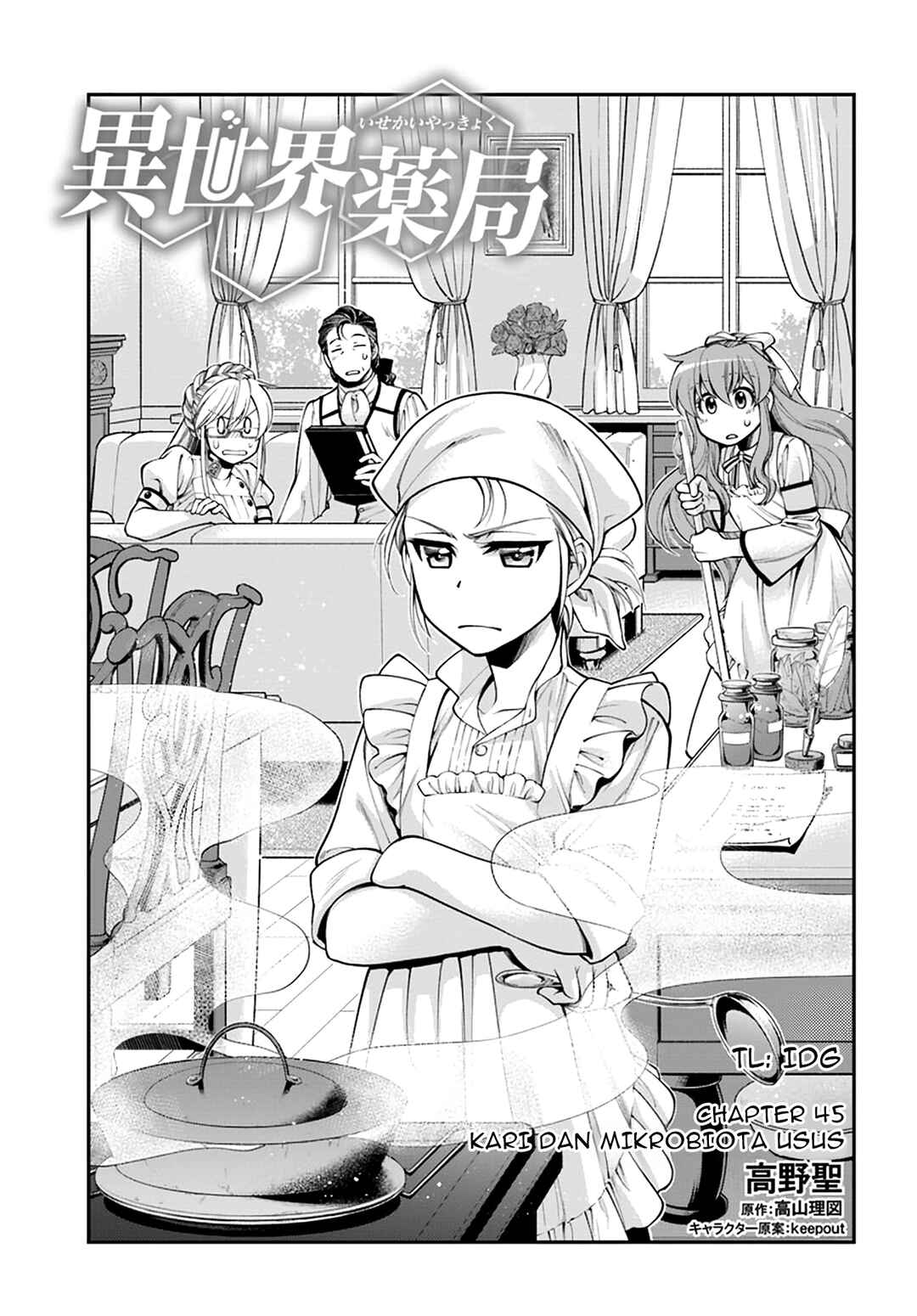 Isekai Yakkyoku Chapter 45 - Page 1