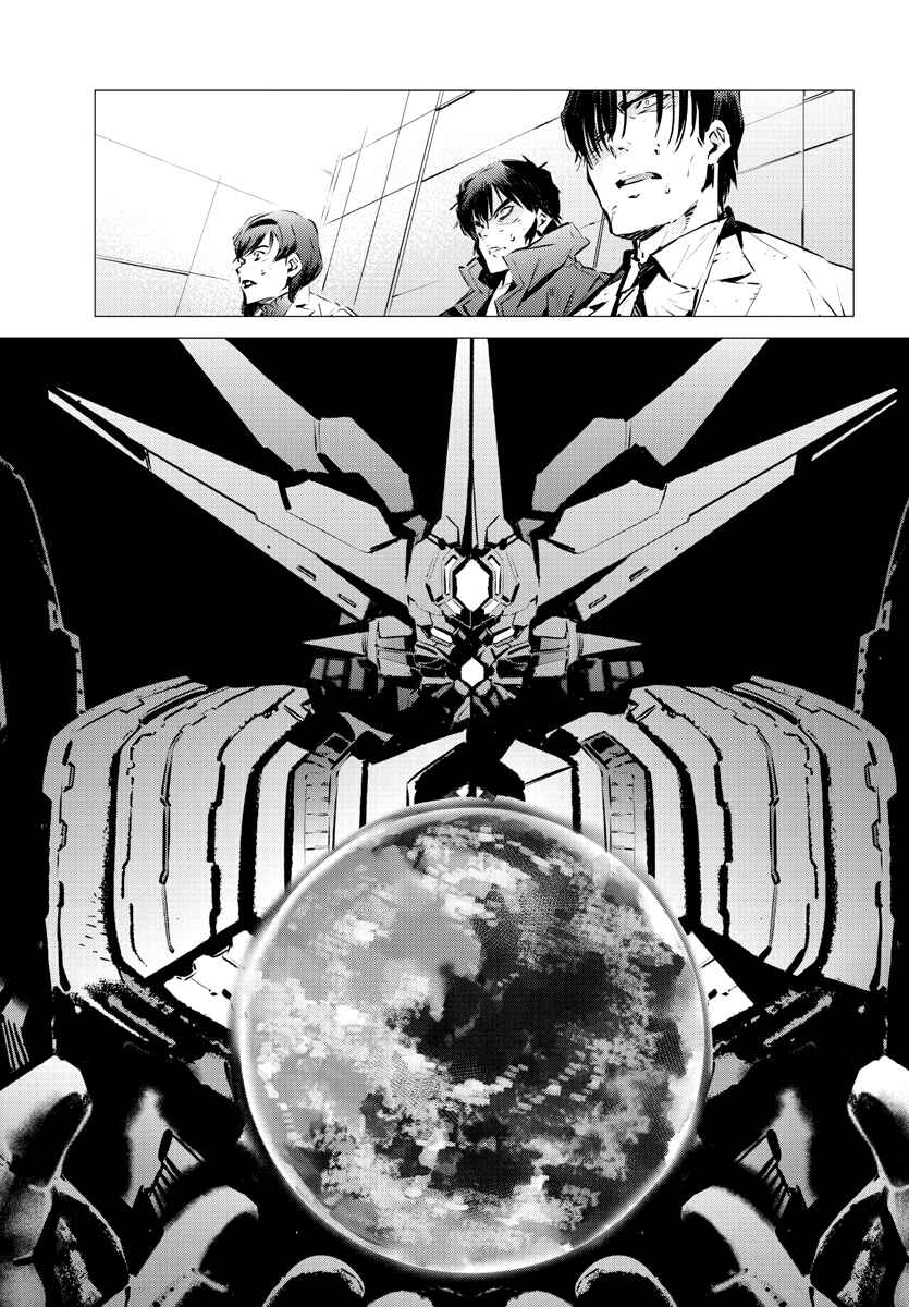 Getter Robo Devolution Chapter 34 - Page 12