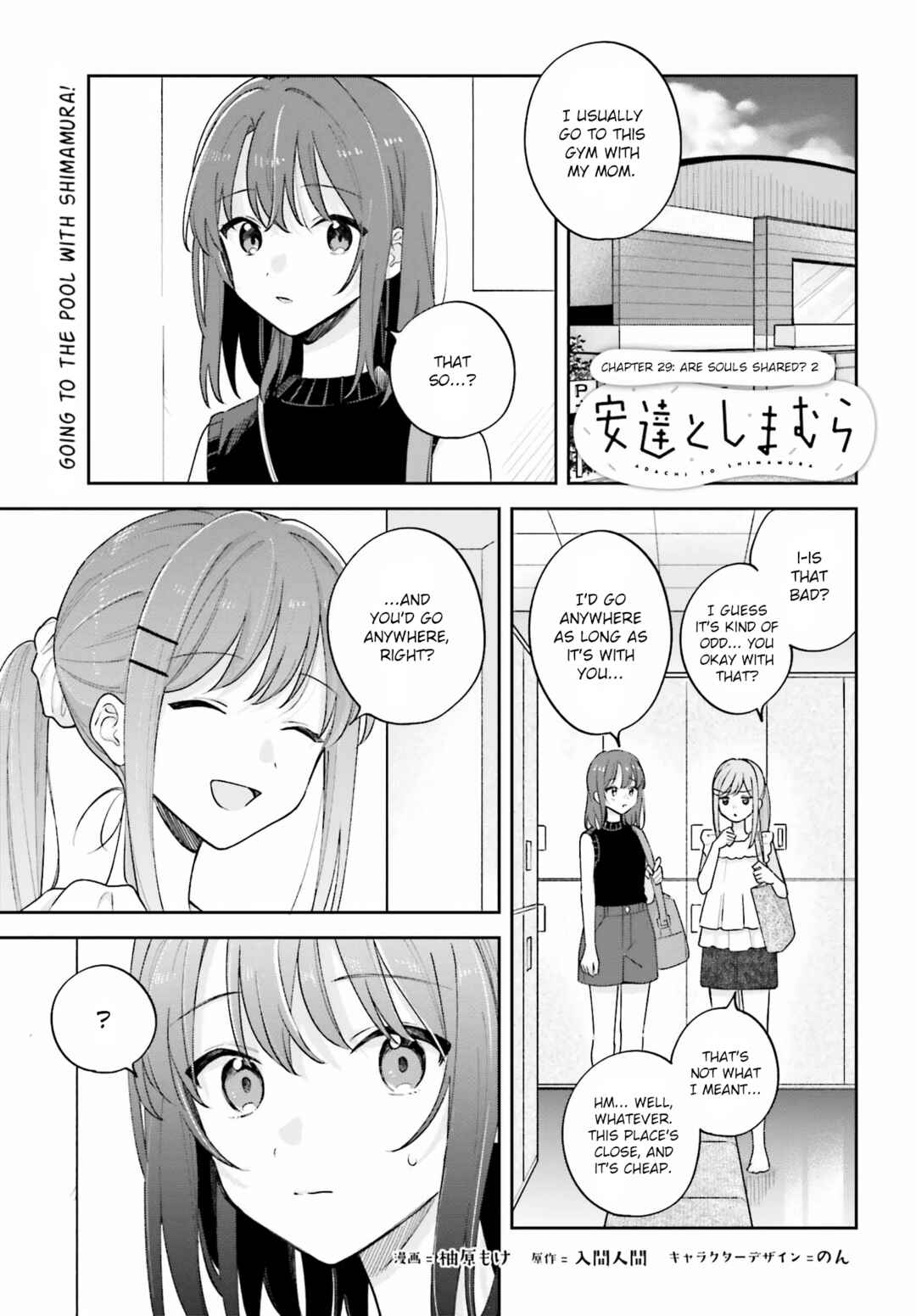 Adachi to Shimamura Chapter 31.2 - Page 1