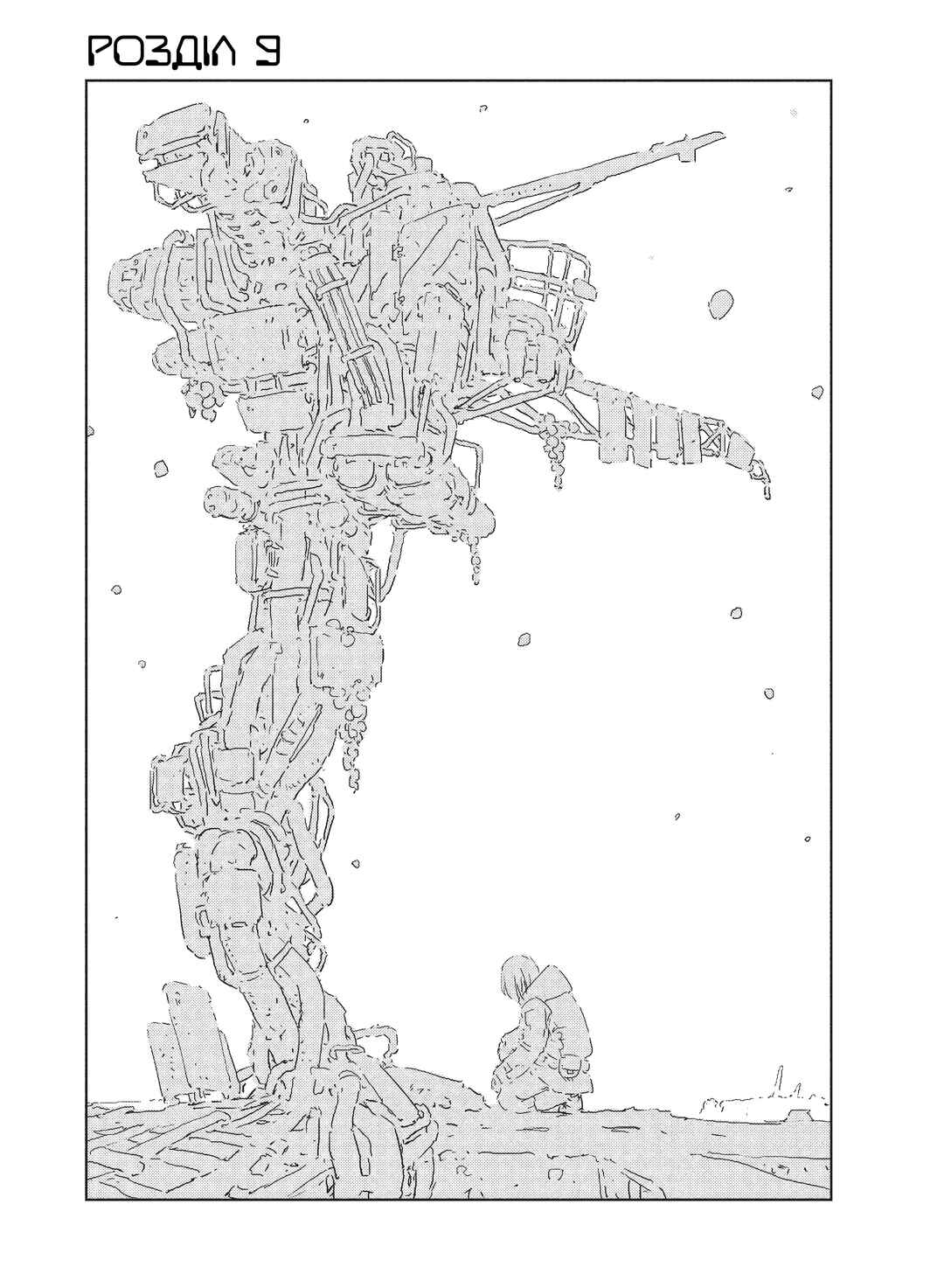 APOSIMZ Chapter 9 - Page 1